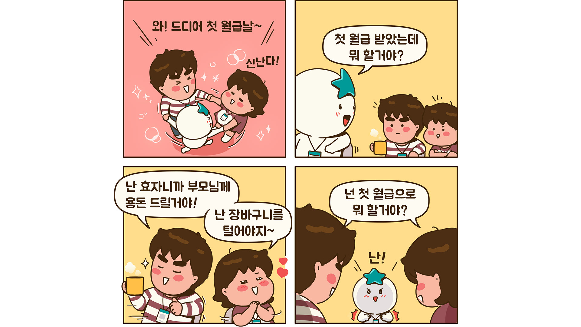 简笔插画合集 (24).jpg