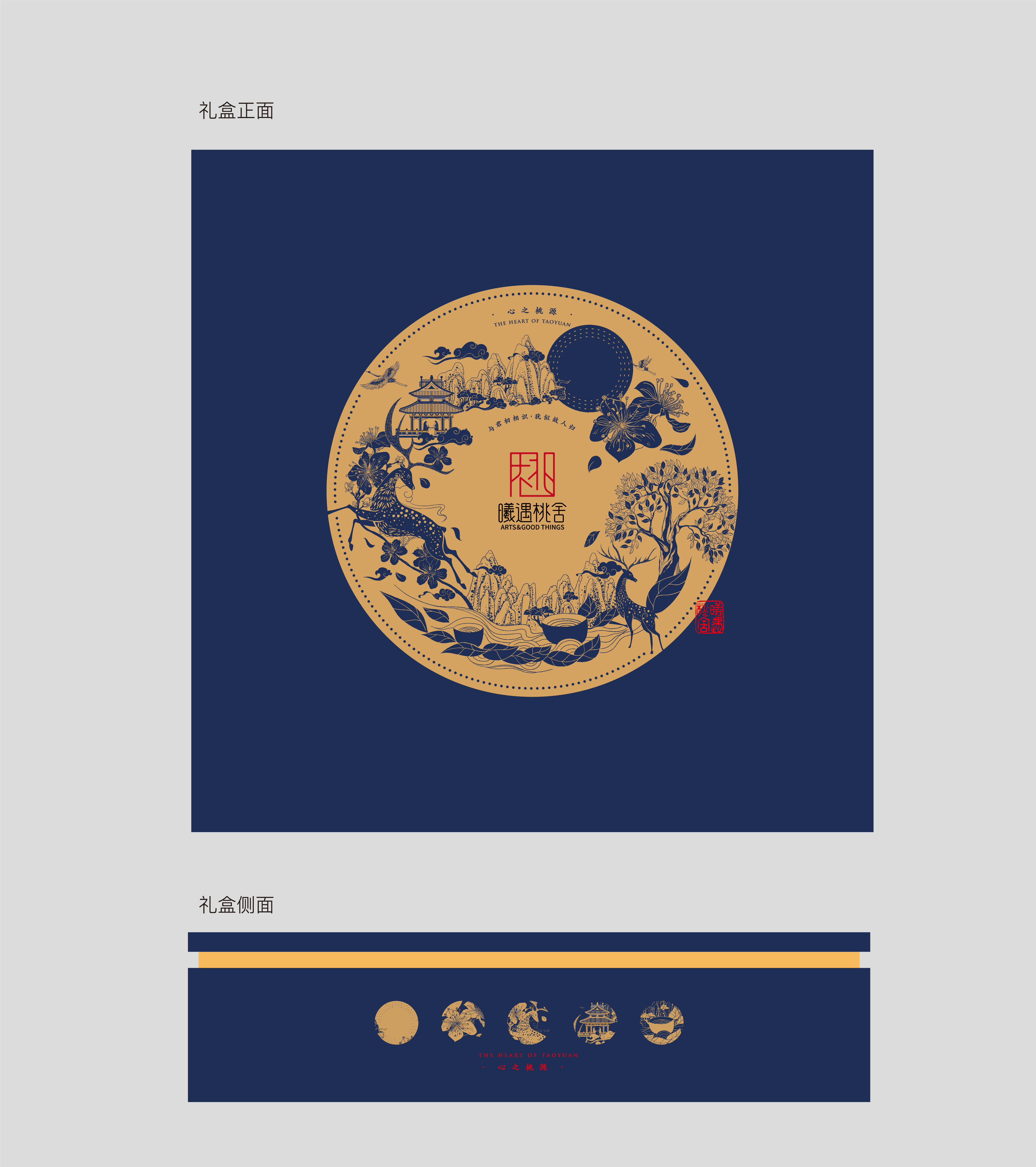 桃舍-04.jpg