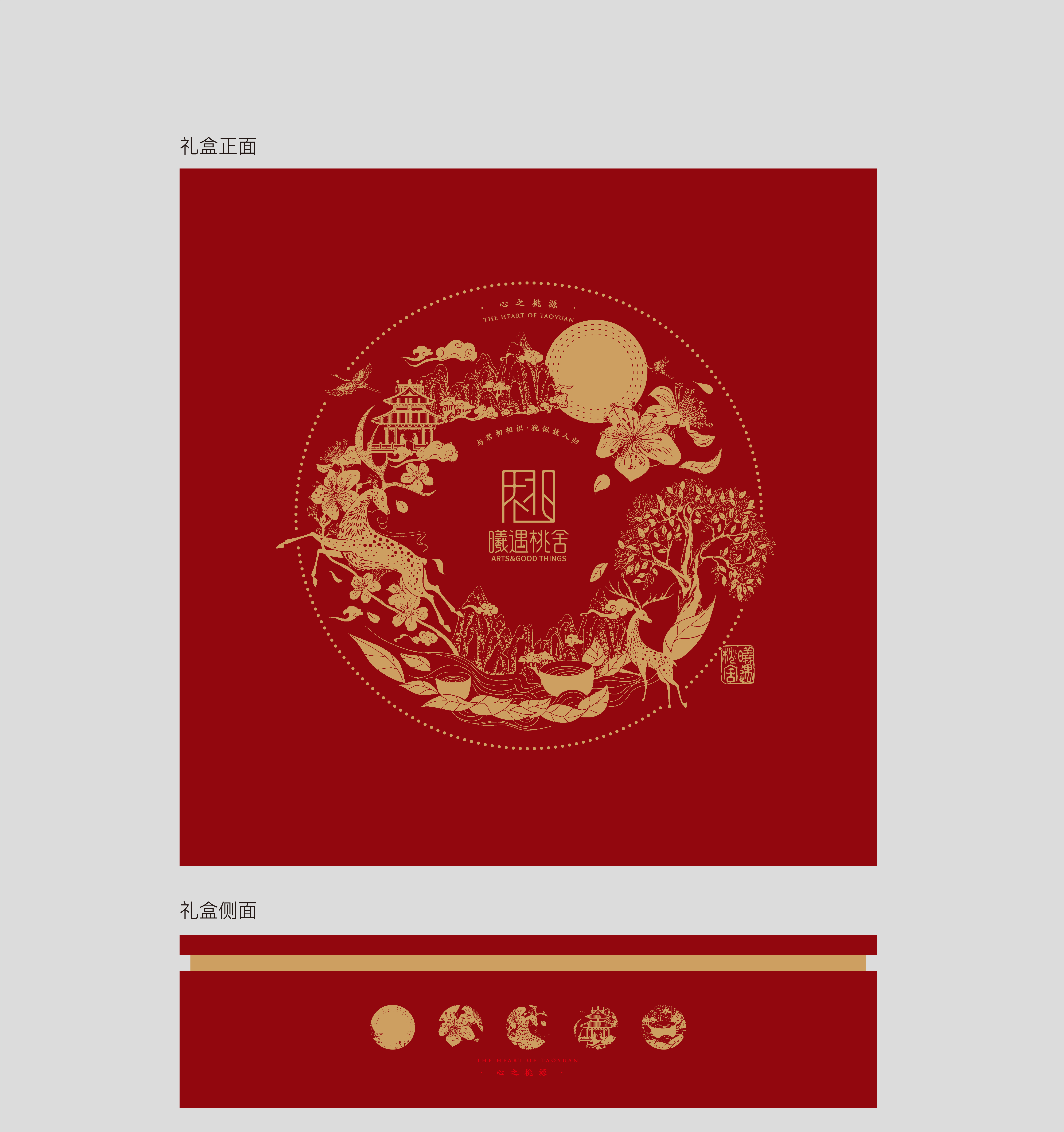 桃舍-07.jpg
