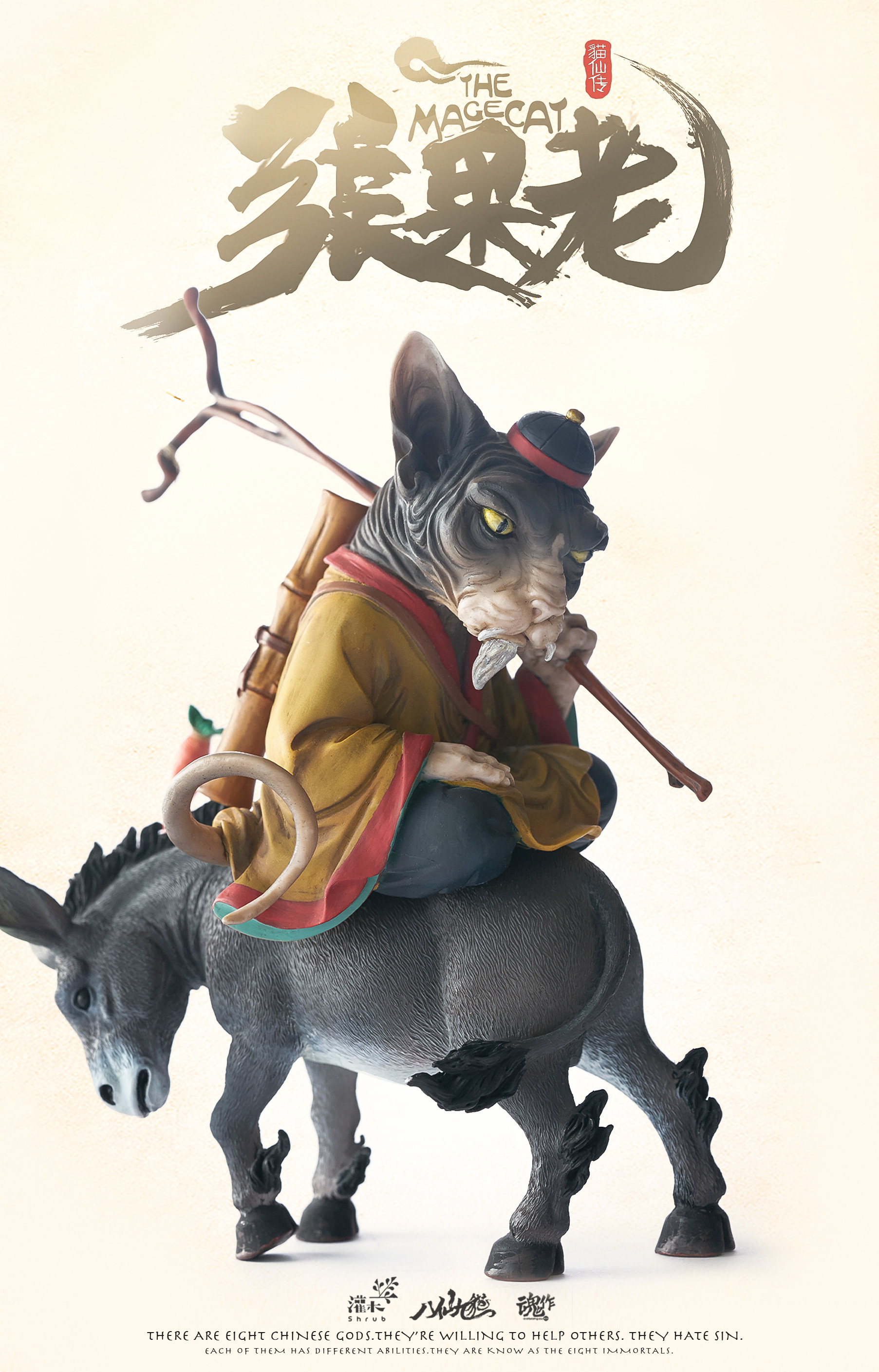 《八仙九猫》肥宅猫插画系列  (11).jpg