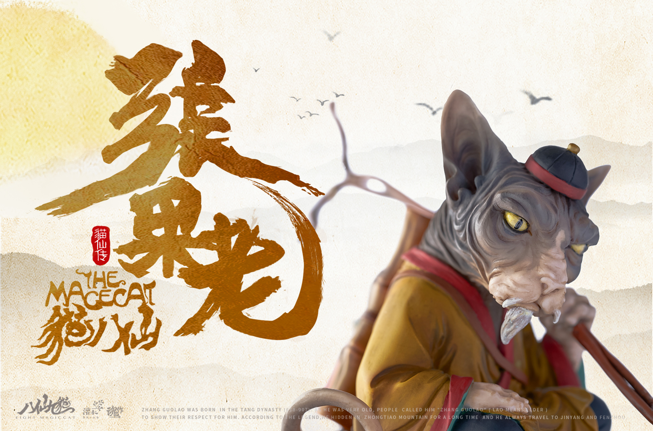 《八仙九猫》肥宅猫插画系列  (12).jpg
