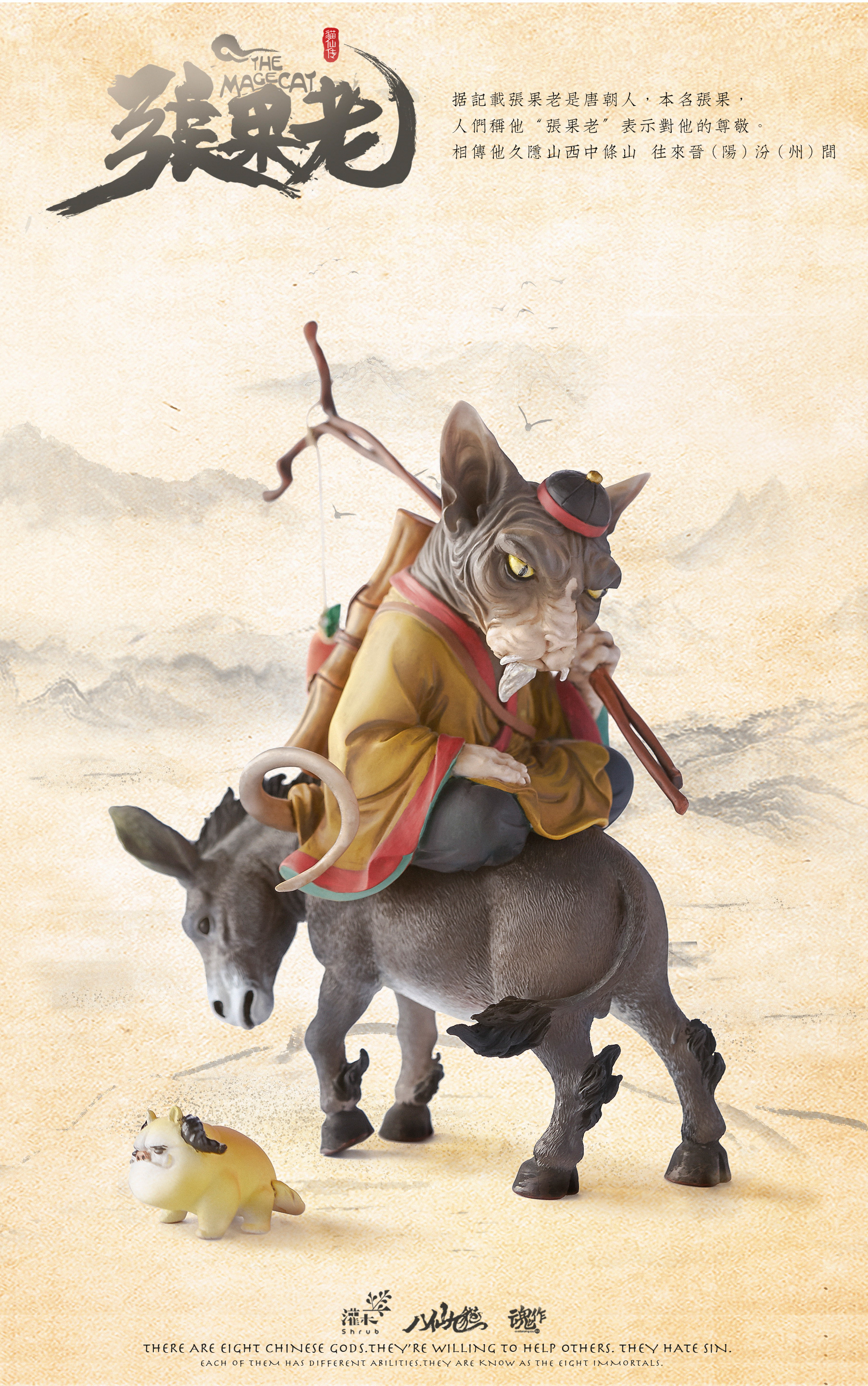 《八仙九猫》肥宅猫插画系列  (14).jpg