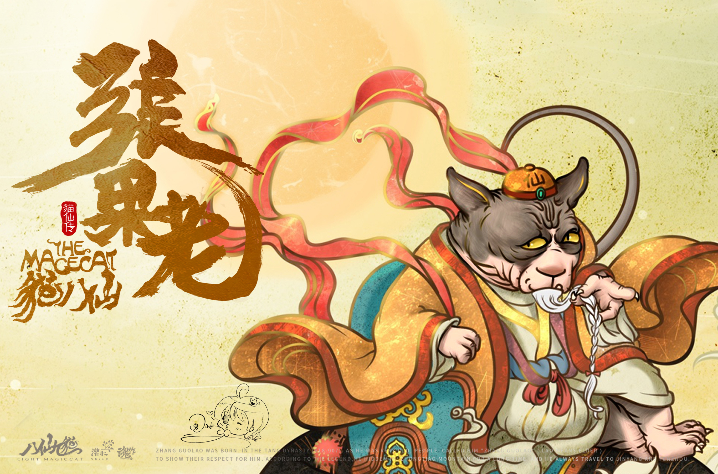 《八仙九猫》肥宅猫插画系列  (17).jpg