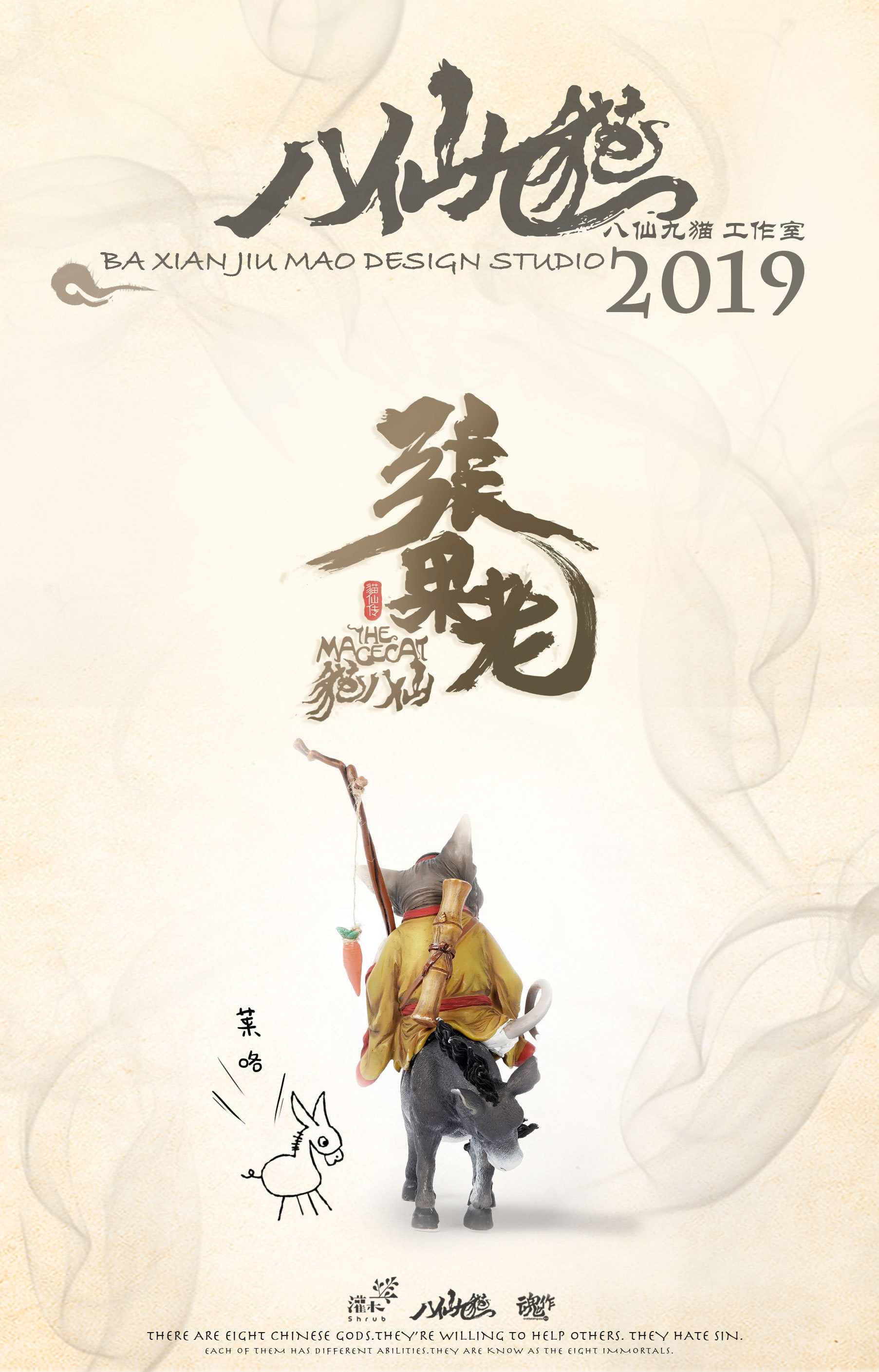 《八仙九猫》肥宅猫插画系列  (23).jpg