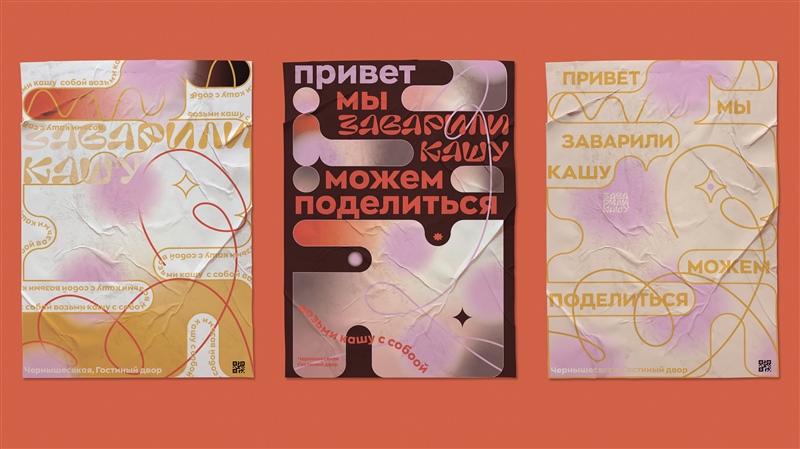 美食图形外包装设计 (5).jpg