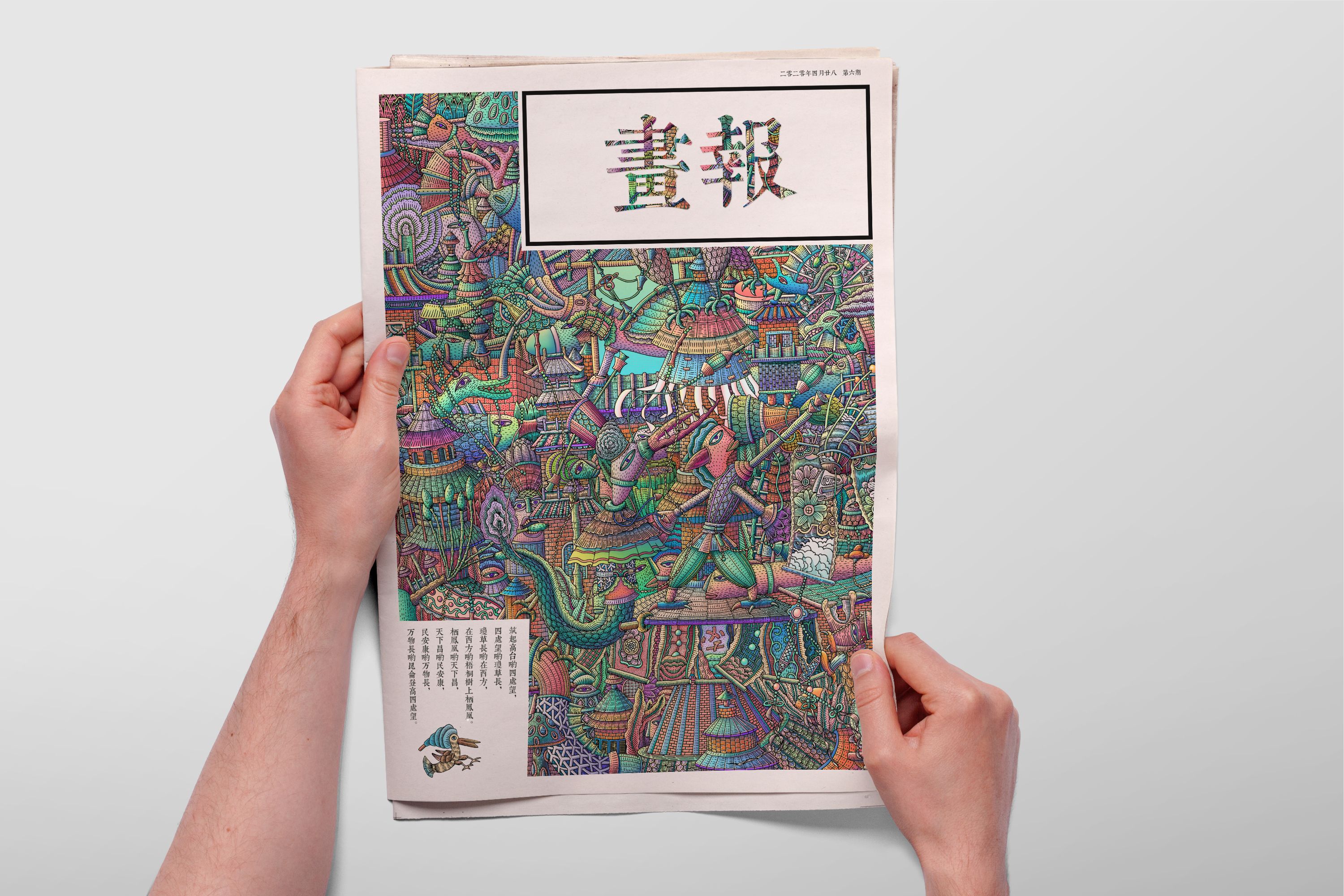 报纸.jpg