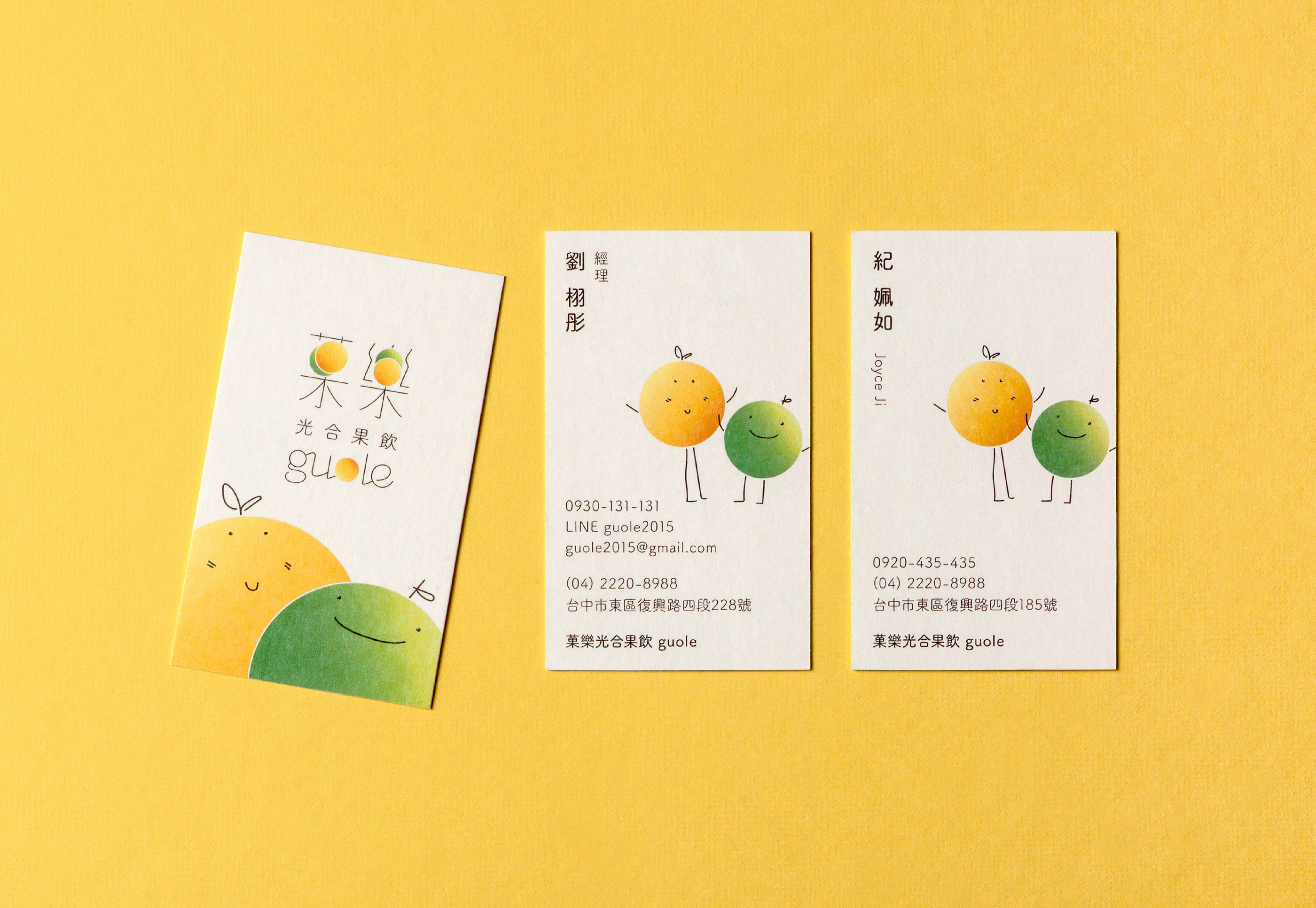菓樂光合果飲 guole (3).jpg