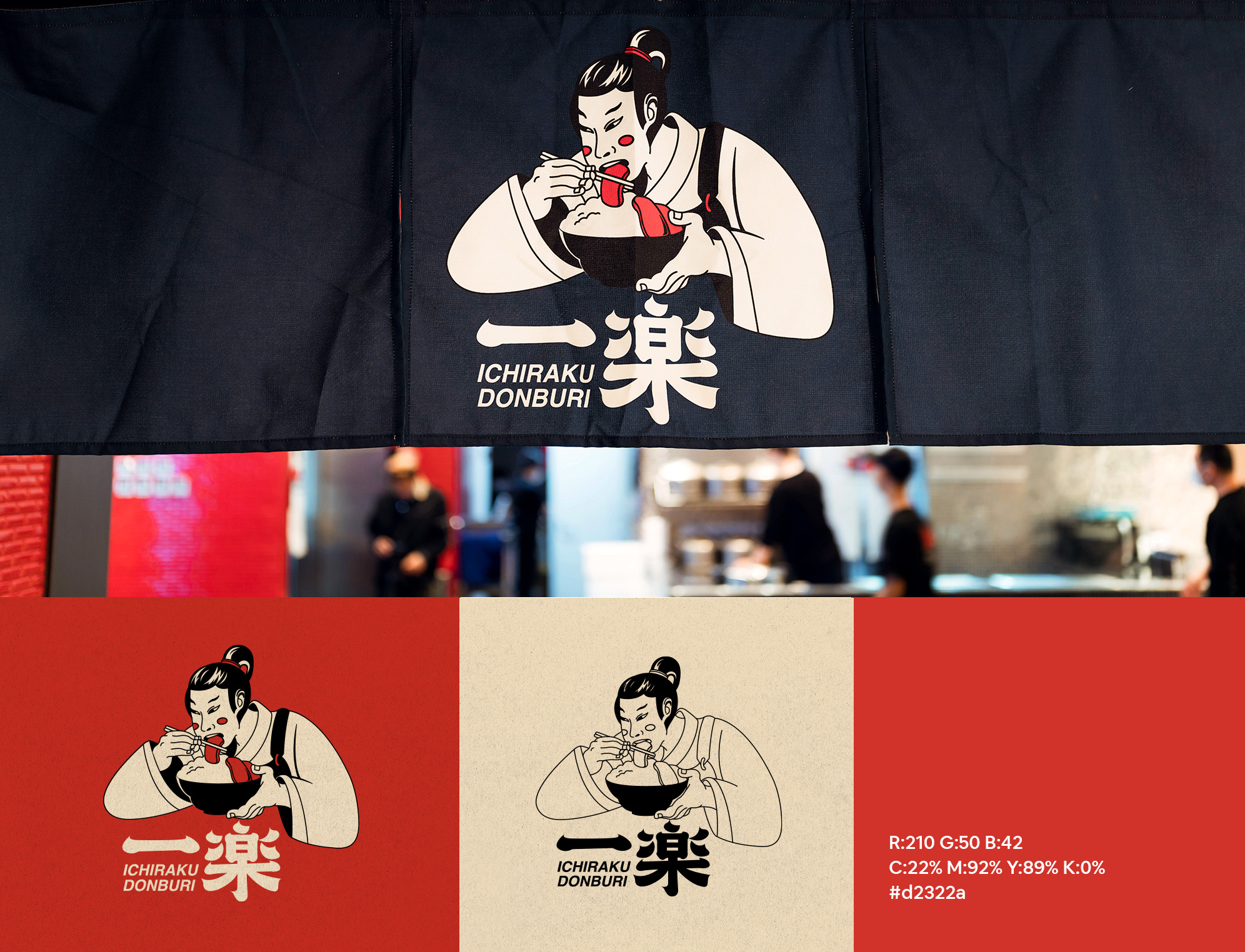 “一乐烧肉丼饭”日式料理店VI Design (3).jpg