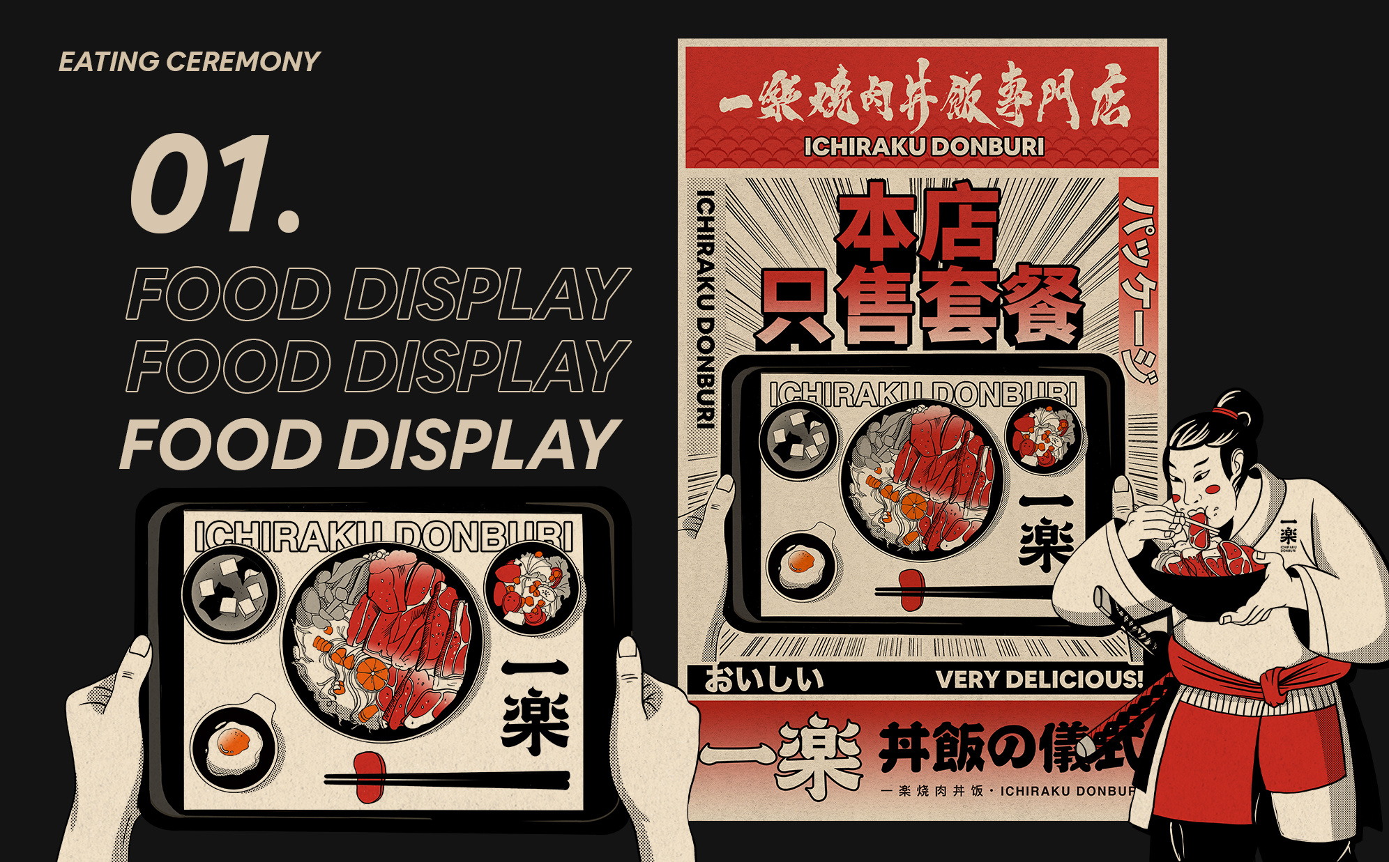 “一乐烧肉丼饭”日式料理店VI Design (5).jpg