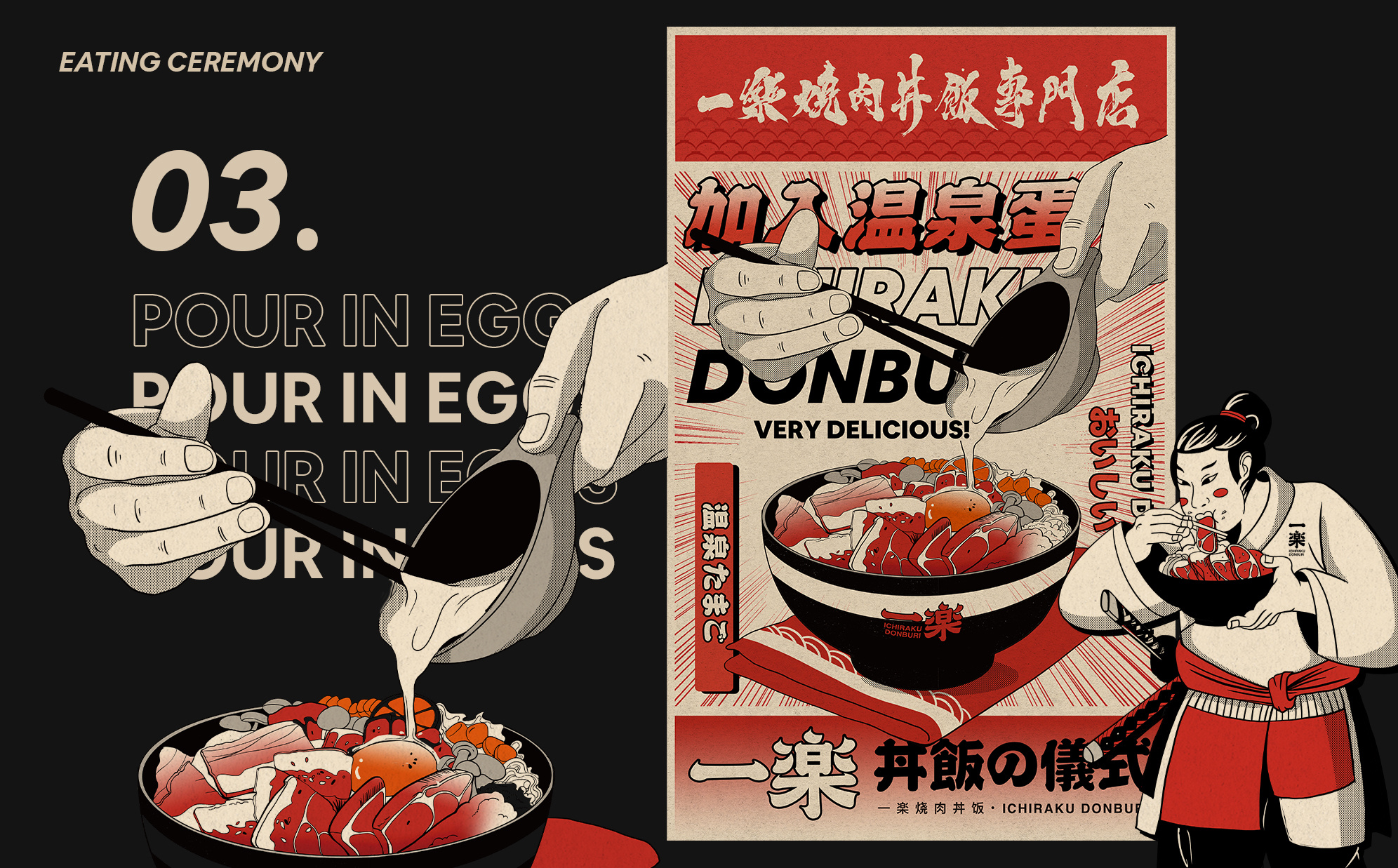 “一乐烧肉丼饭”日式料理店VI Design (7).jpg