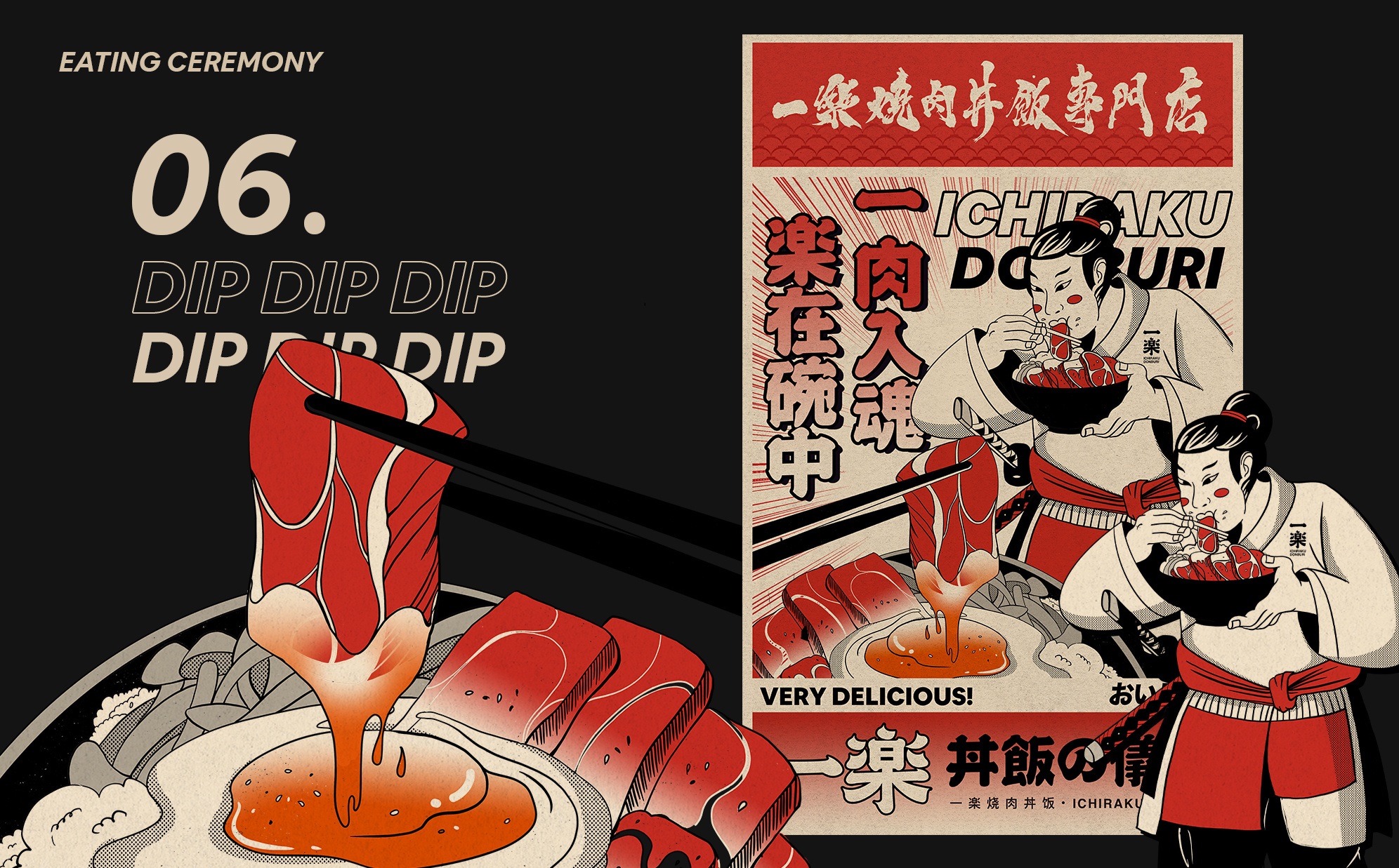 “一乐烧肉丼饭”日式料理店VI Design (10).jpg