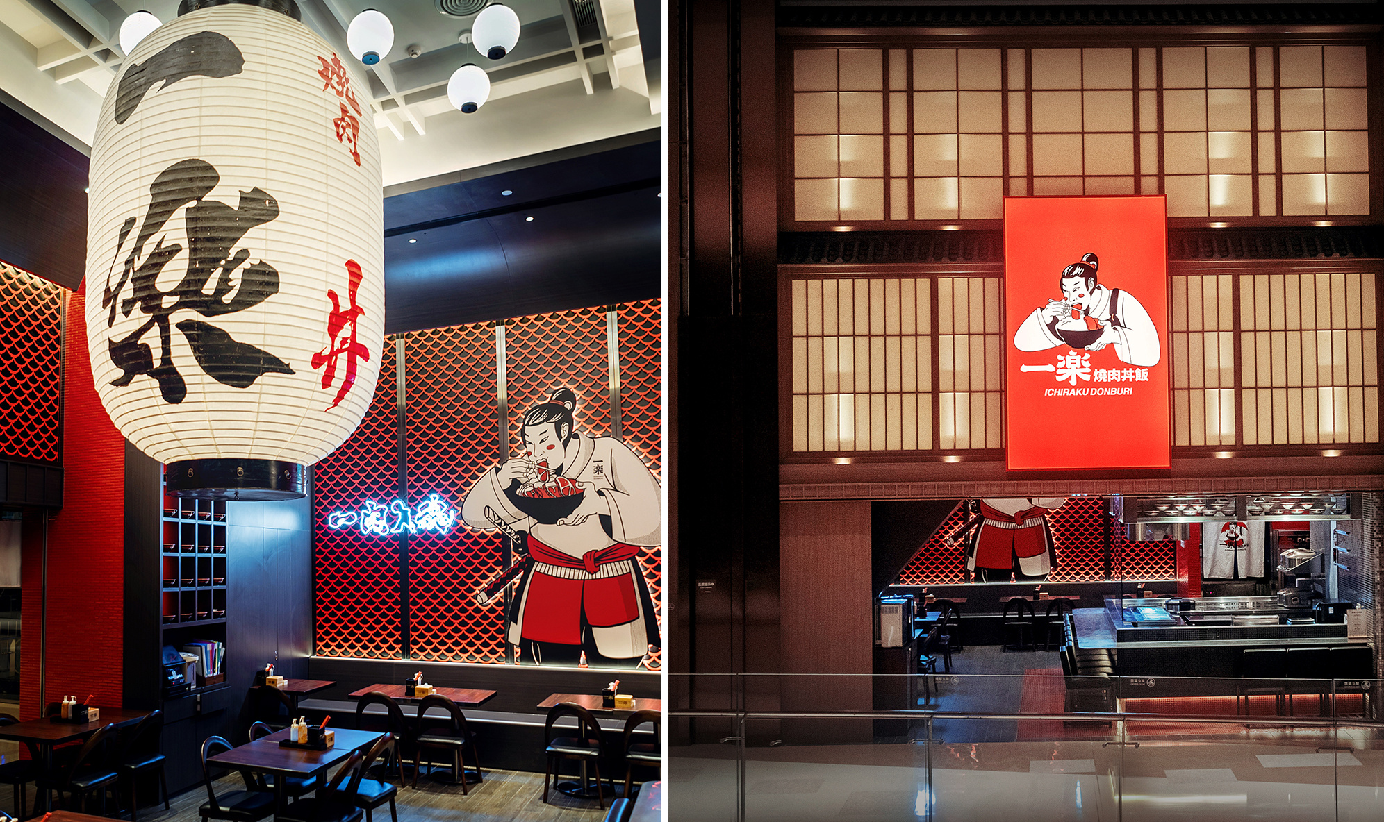 “一乐烧肉丼饭”日式料理店VI Design (19).jpg