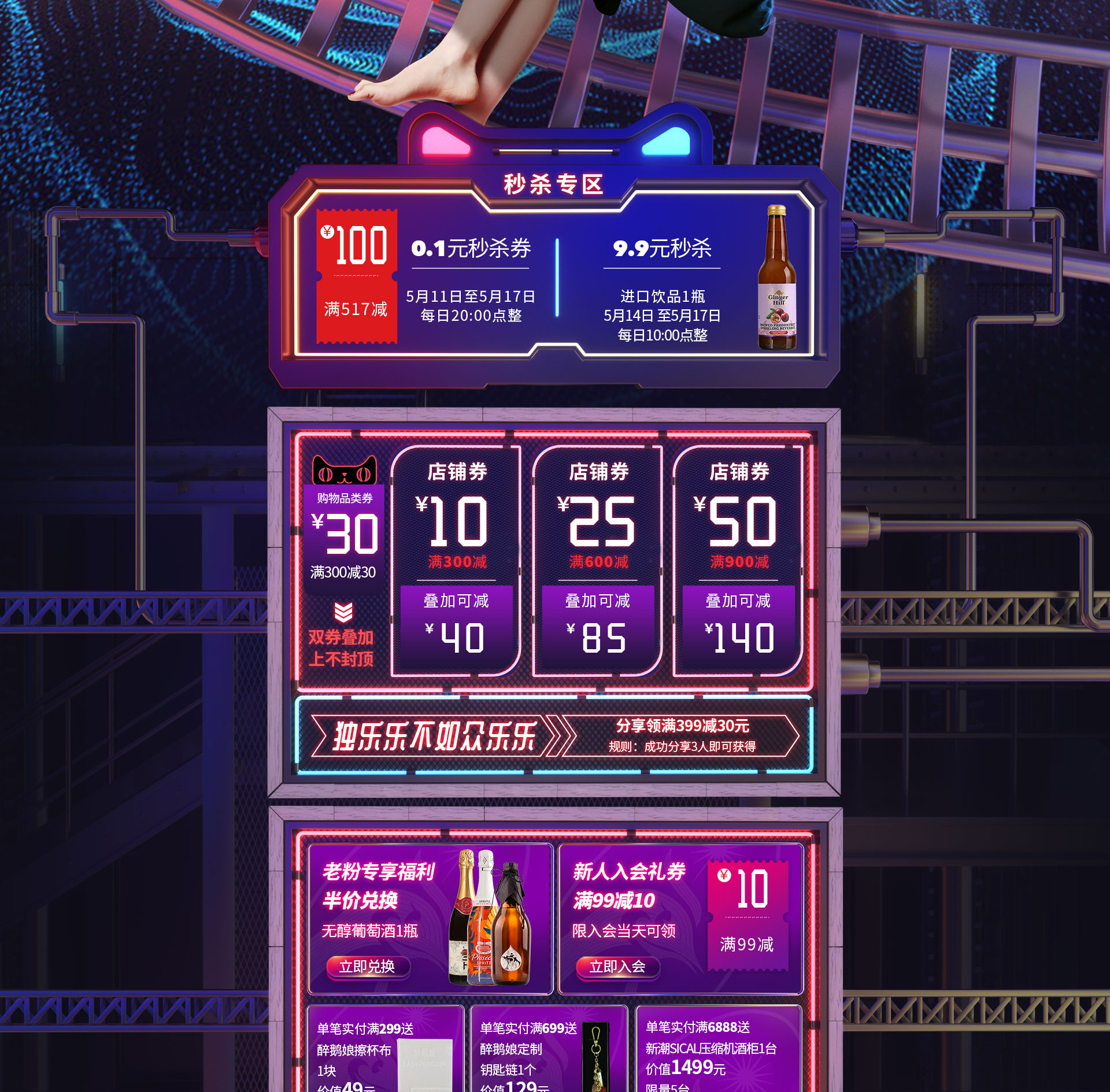 2020年粉丝狂欢节（4周年庆）&amp;天猫517吃货节 (2).jpg