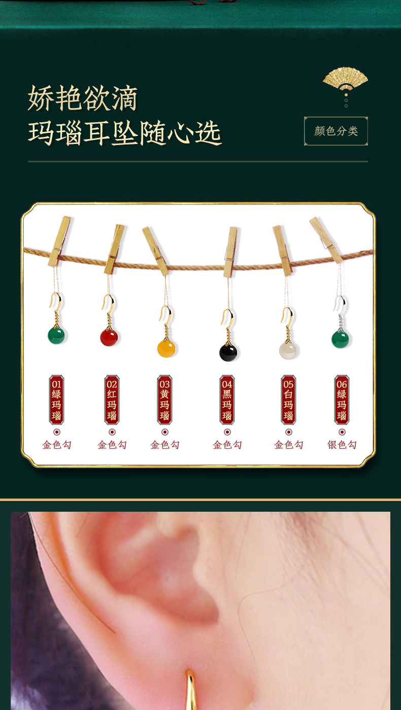 玛瑙耳坠-3040_04.jpg