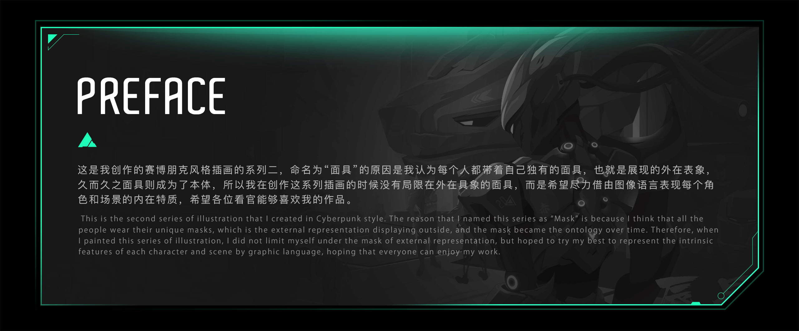 赛博朋克 - CYBERPUNKMASK Ⅱ (1).gif