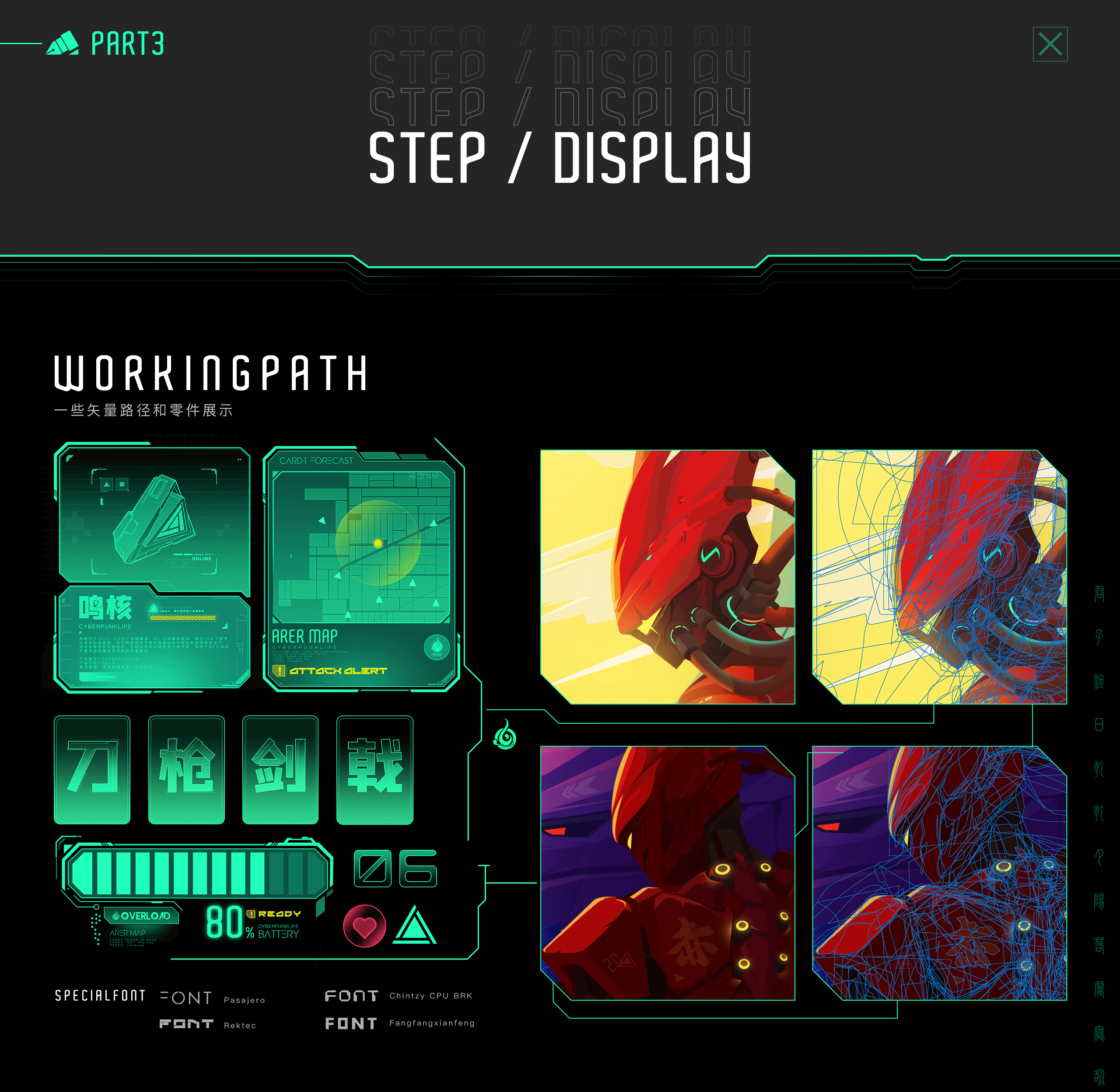 赛博朋克 - CYBERPUNKMASK Ⅱ (10).gif