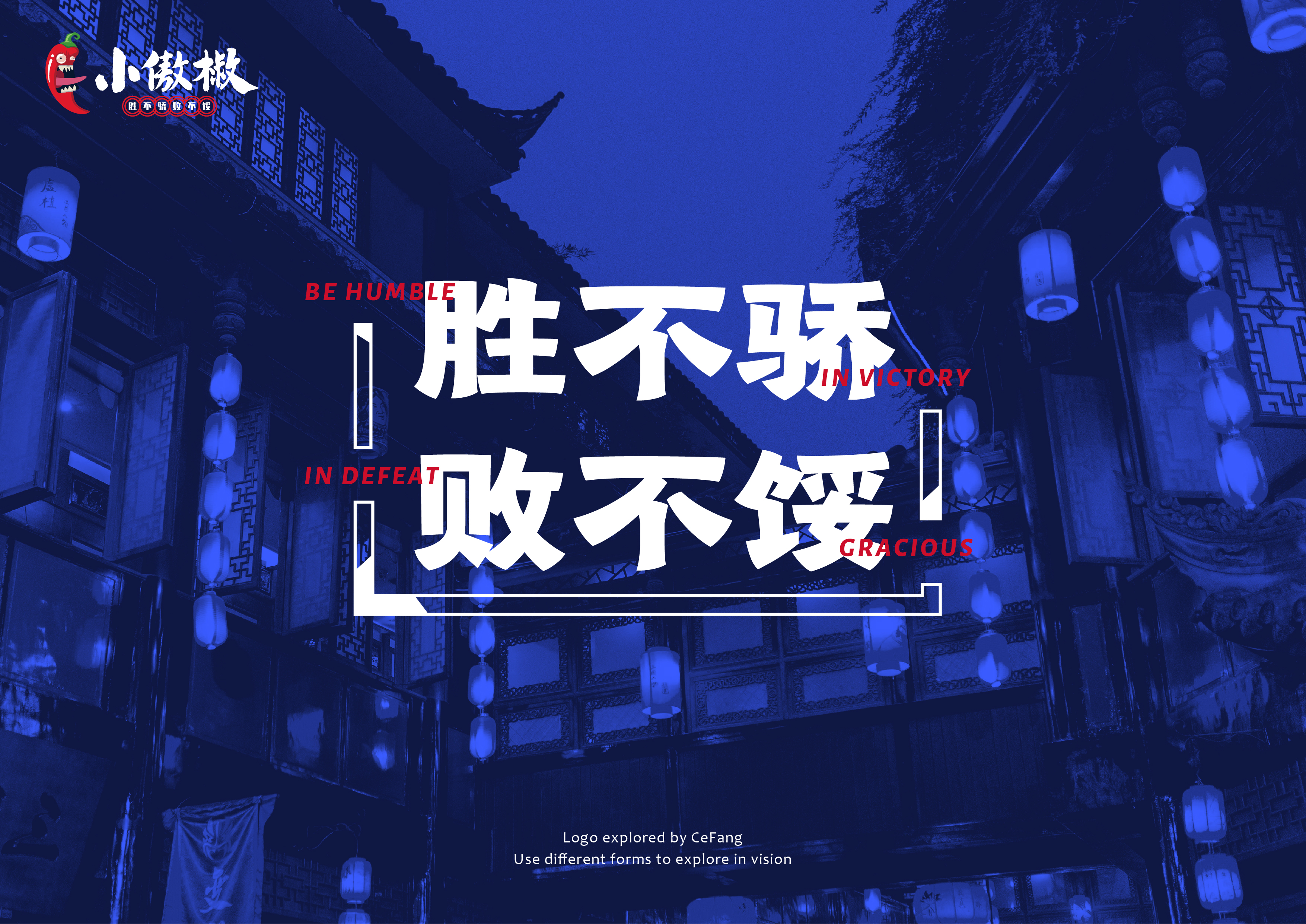 重塑小辣椒-02.jpg