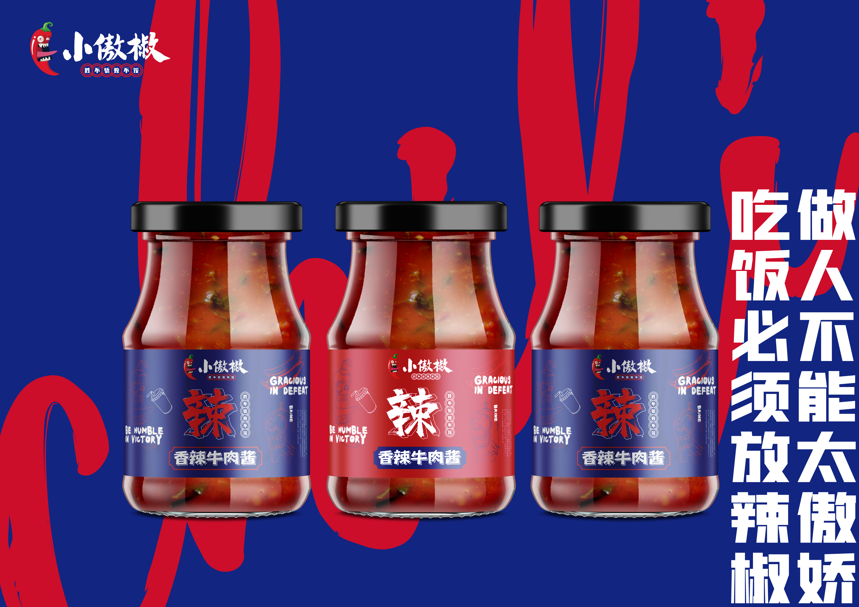 辣椒罐.jpg