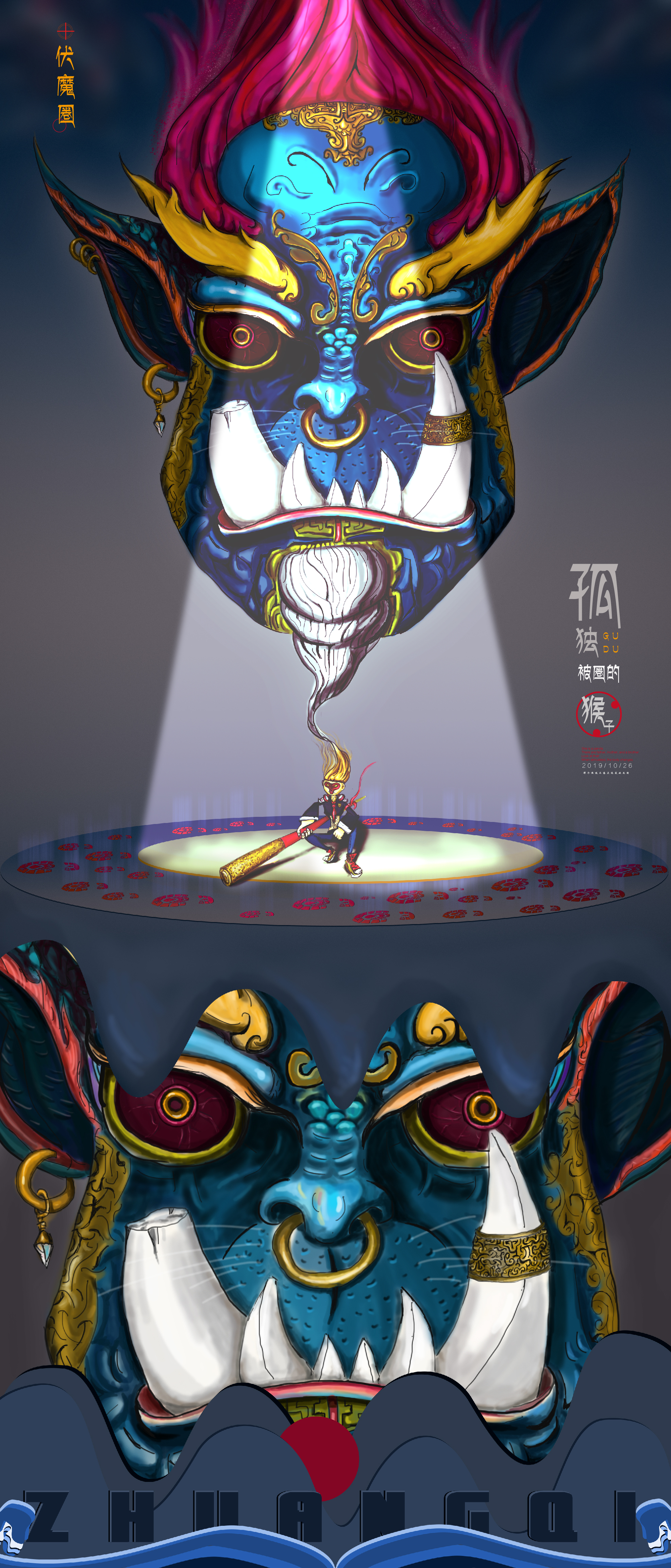 概念插画
