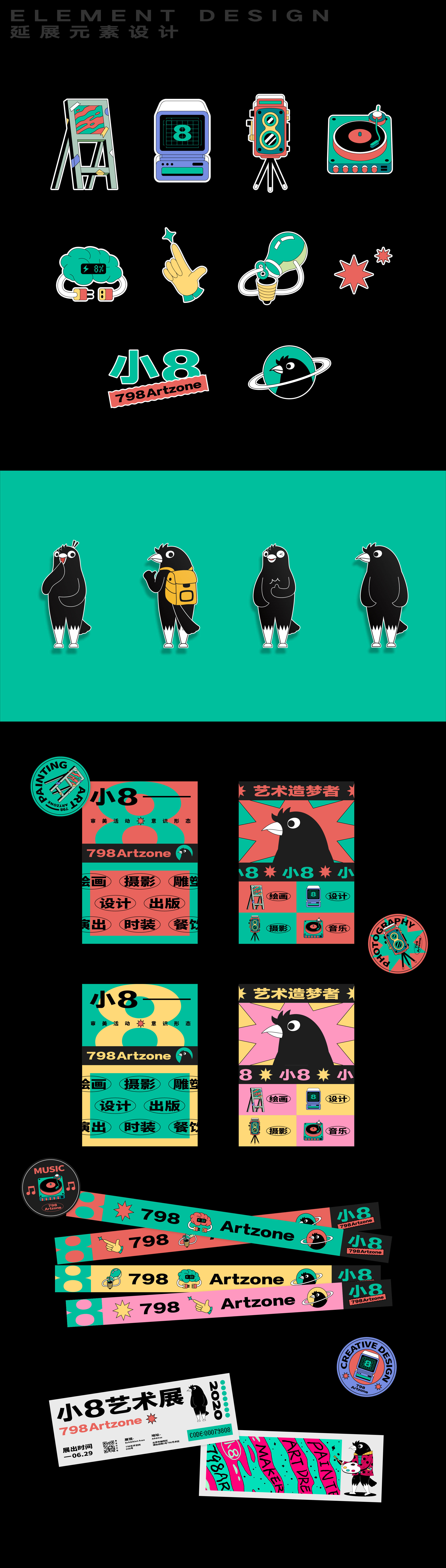 吉祥物   (13).jpg