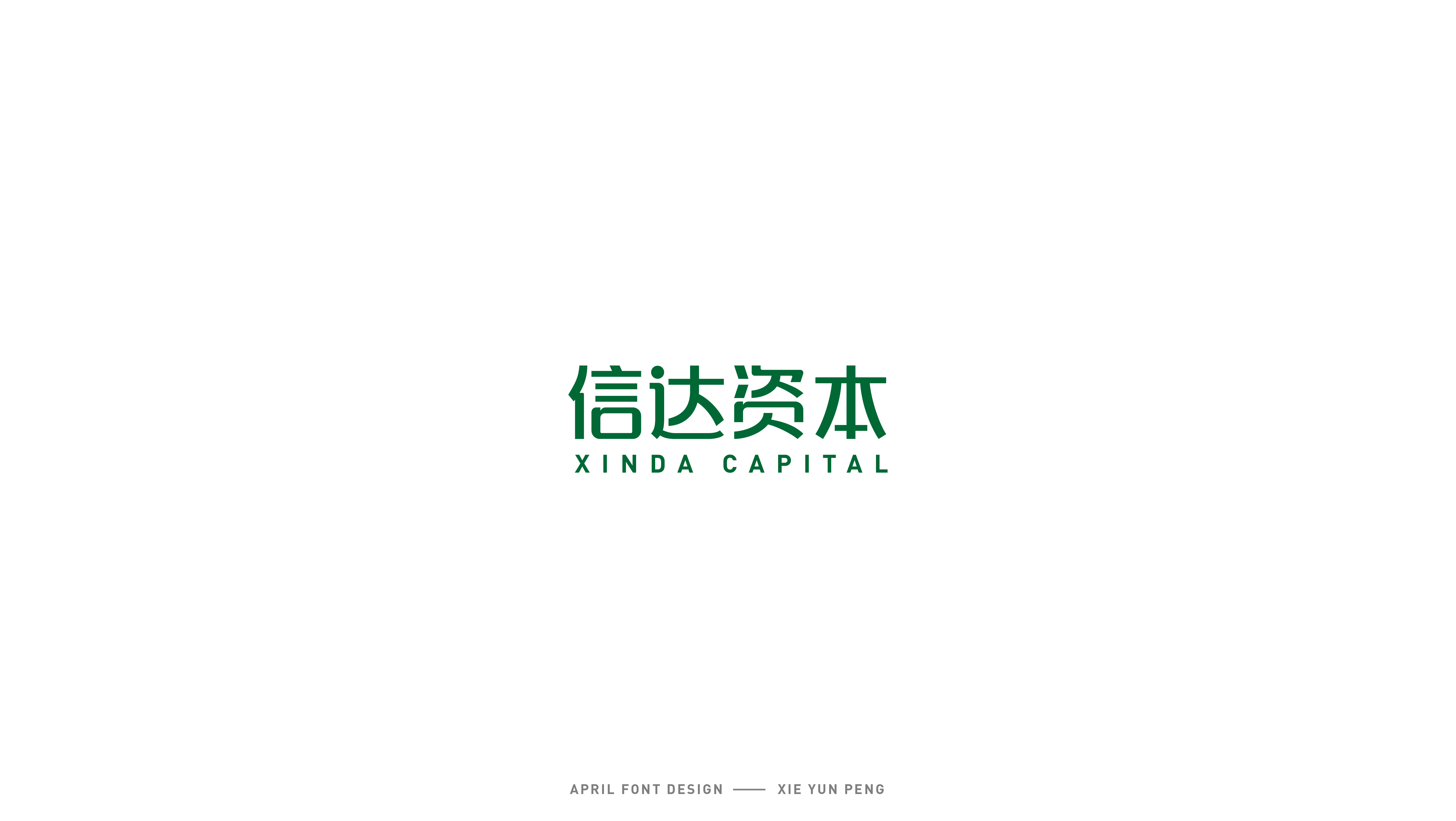 字体设计17.jpg