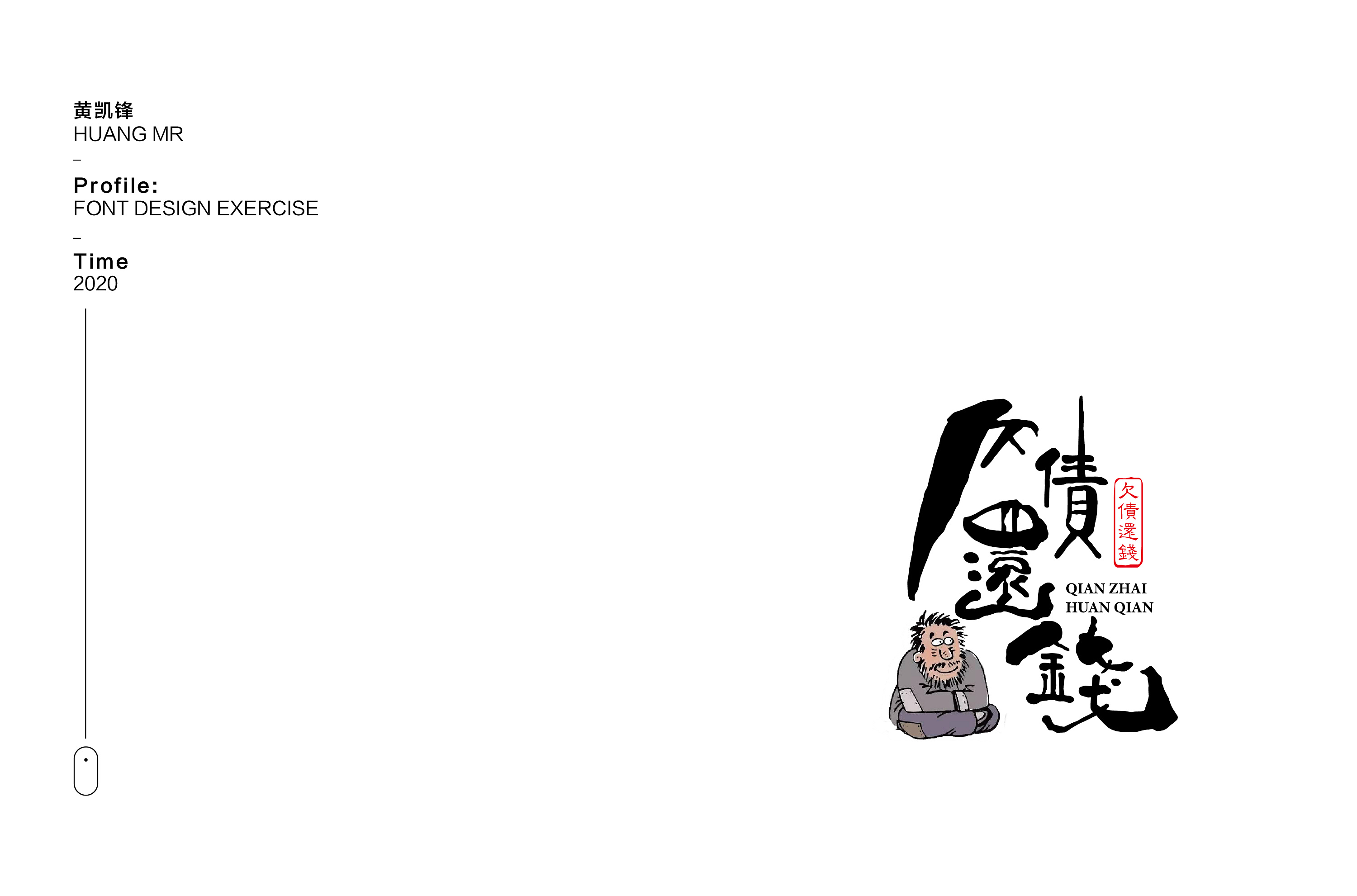 我谁来了 (12).jpg