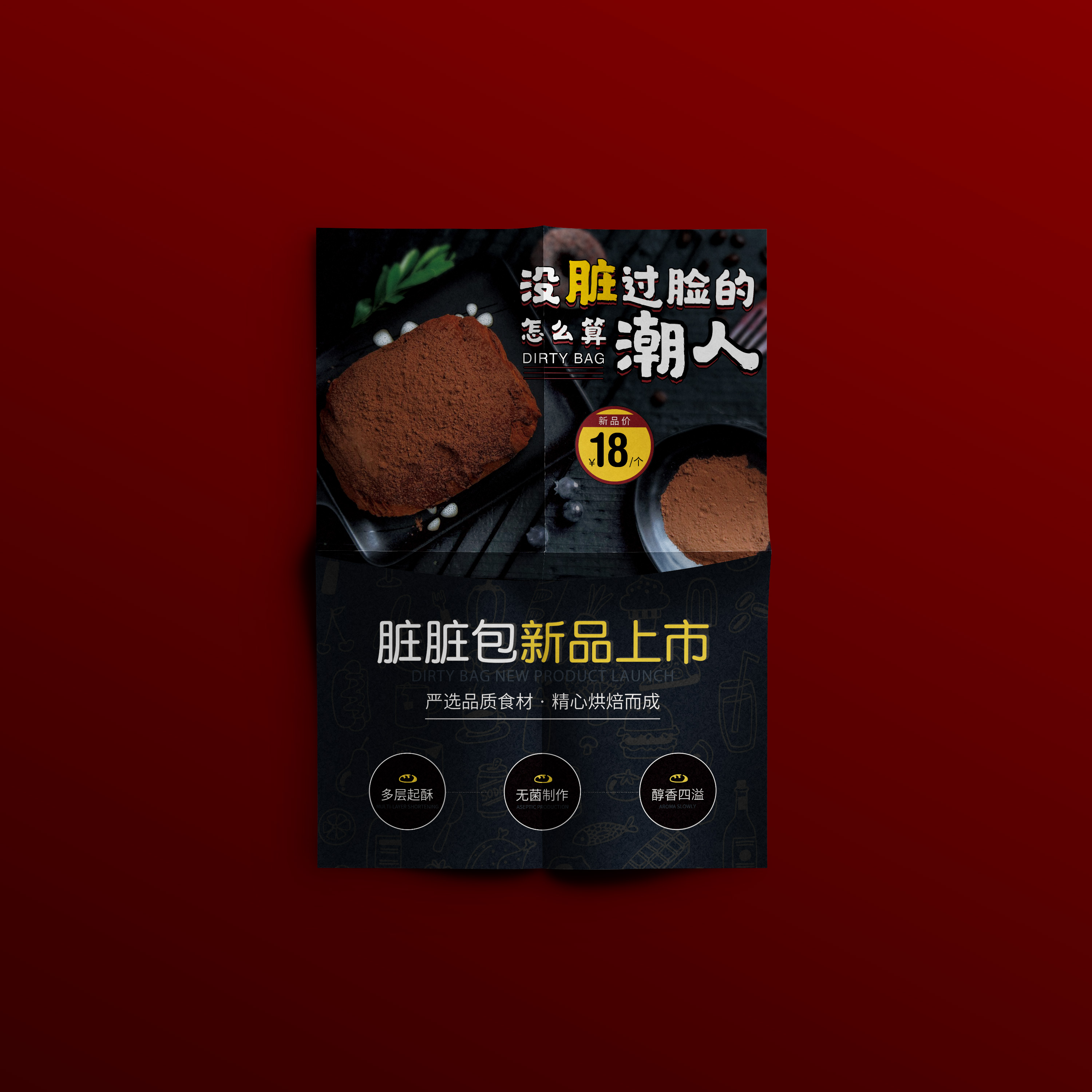 脏脏包样机1.jpg