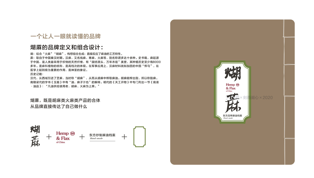 煳蔴美 美出新高度 JIANYULANXIN . (4).jpg
