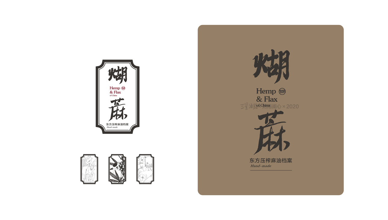 煳蔴美 美出新高度 JIANYULANXIN . (5).jpg