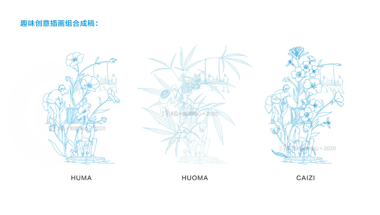 煳蔴美 美出新高度 JIANYULANXIN . (14).jpg