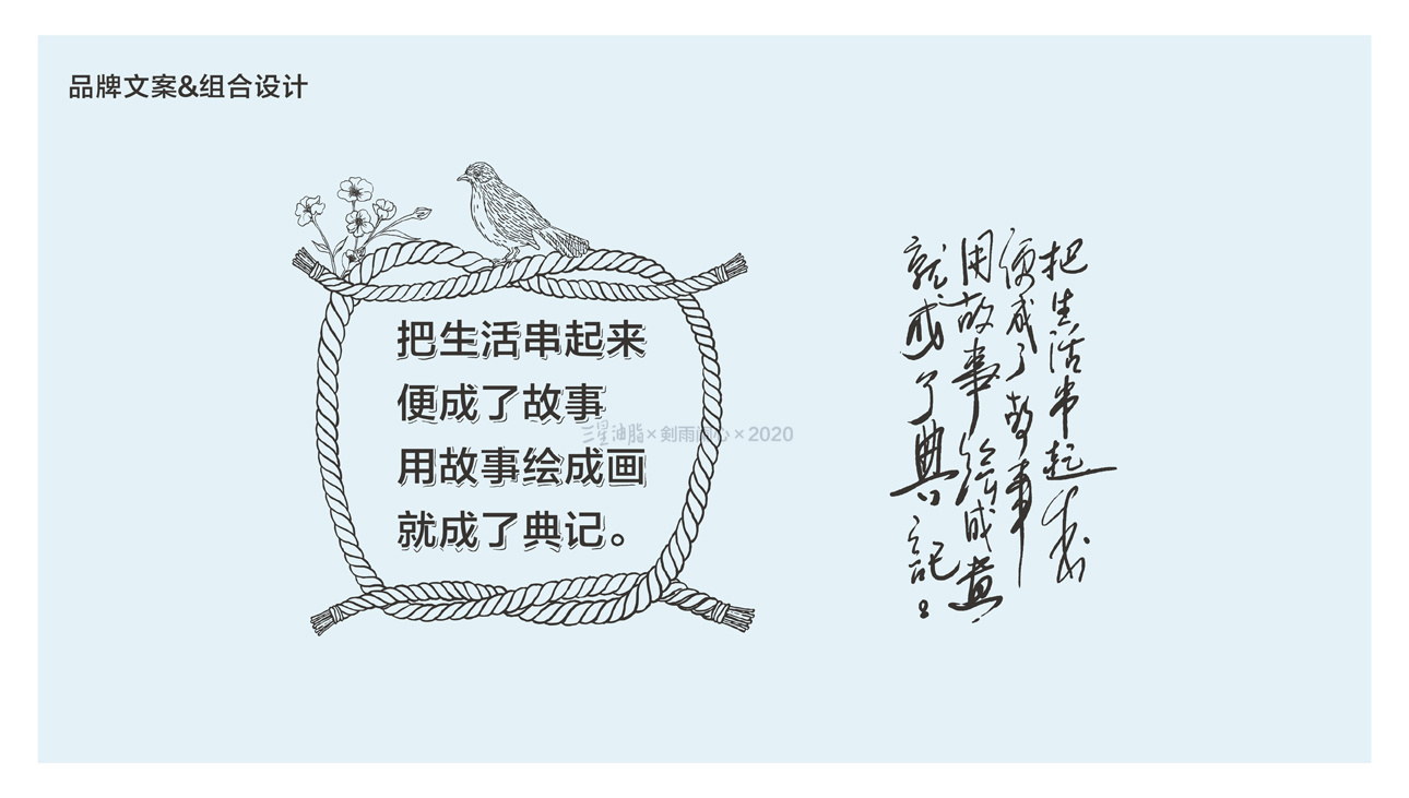 煳蔴美 美出新高度 JIANYULANXIN . (21).jpg