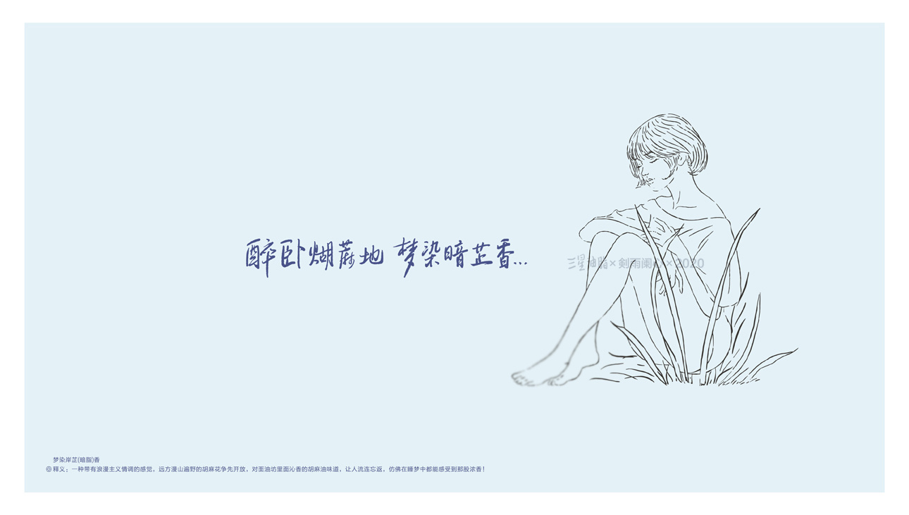 煳蔴美 美出新高度 JIANYULANXIN . (22).jpg