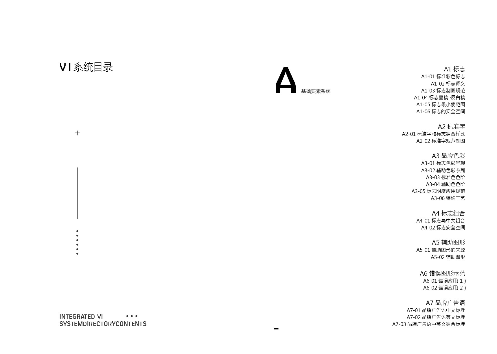 VIS手册（初稿）-05.jpg