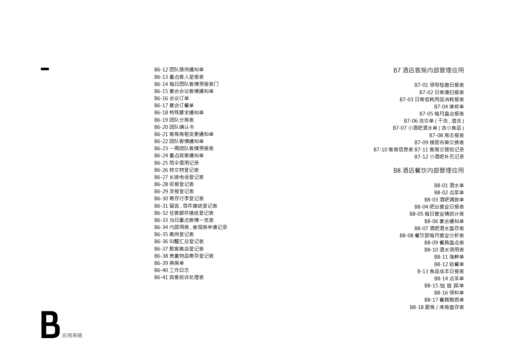 VIS手册（初稿）-08.jpg