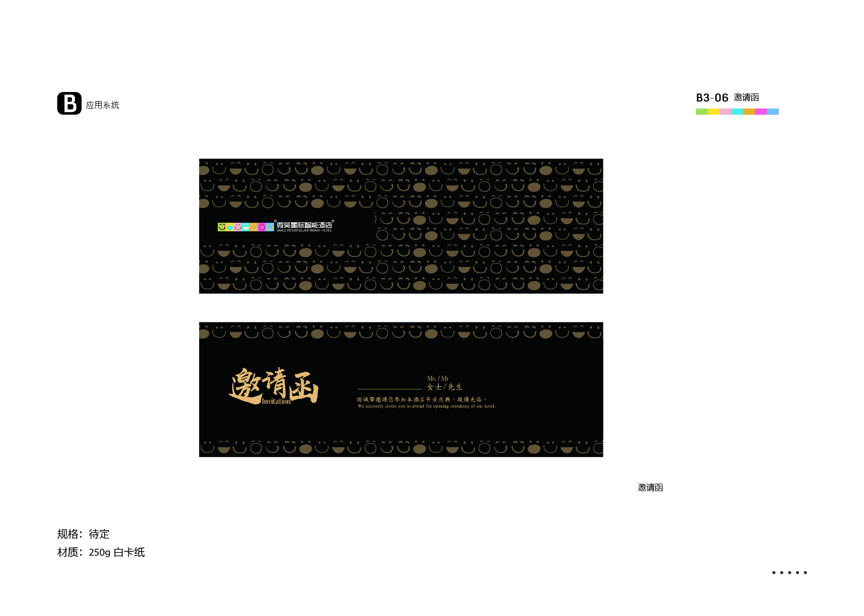 VIS手册（初稿）-48.jpg