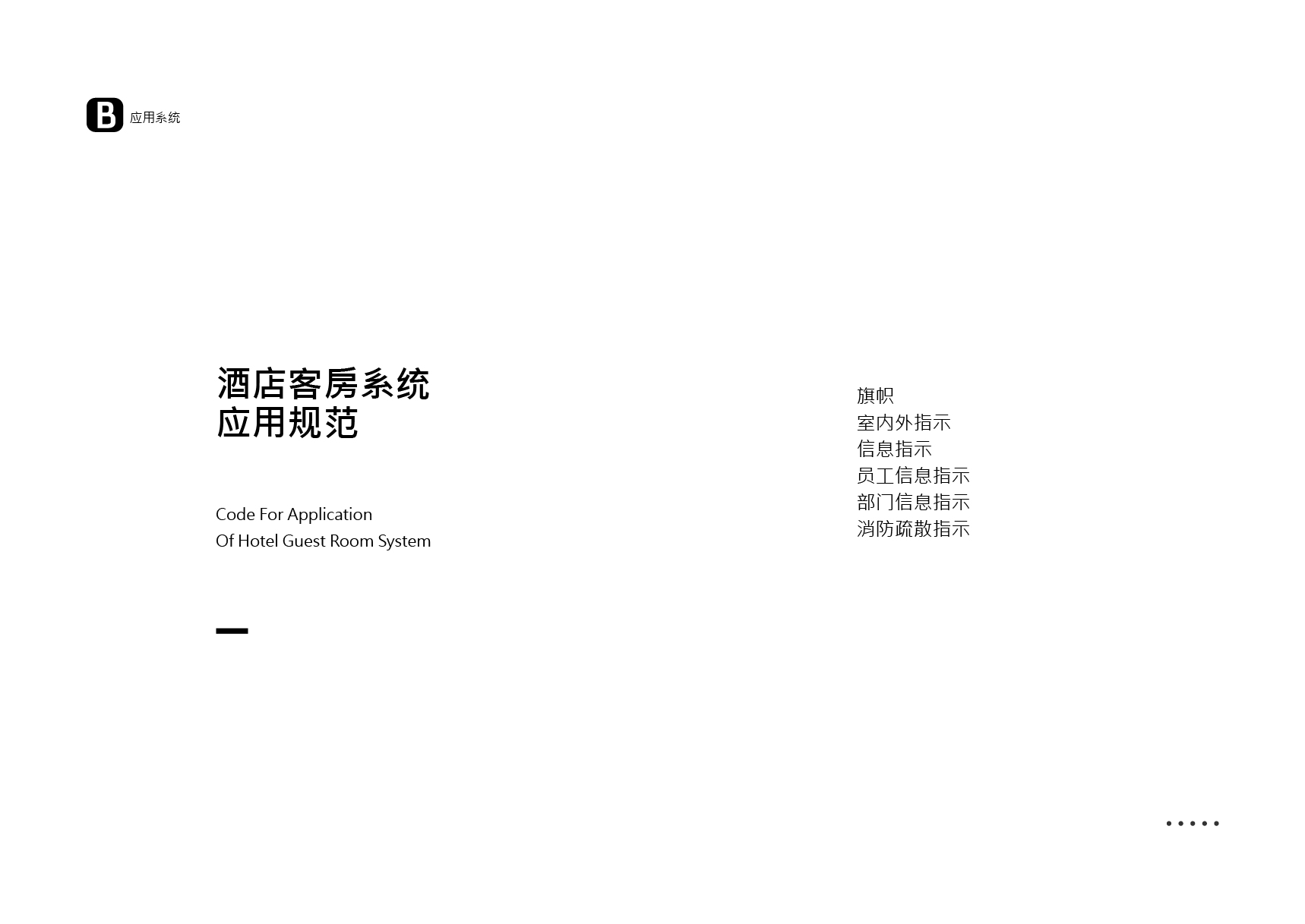 VIS手册2（初稿）-01.jpg