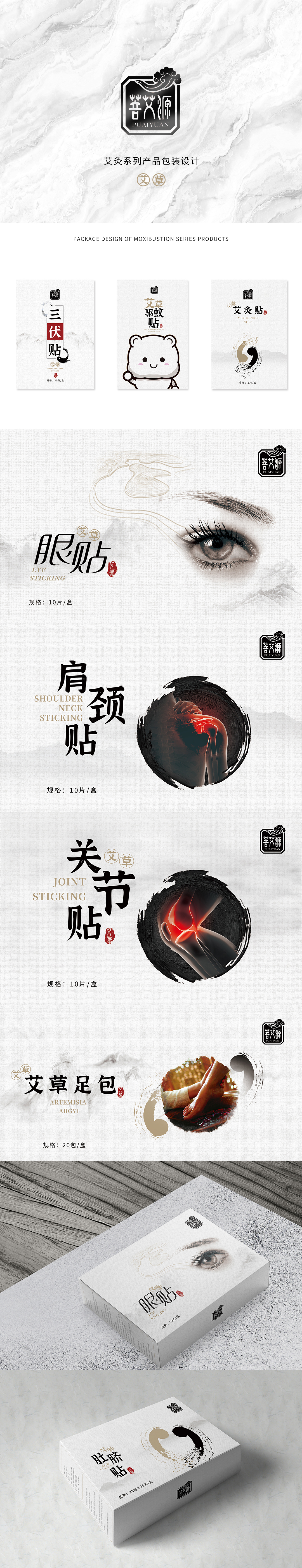 站酷排版1.jpg