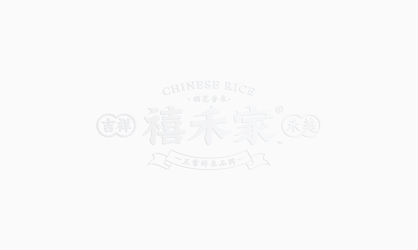 禧禾家品牌设计 (1).jpg