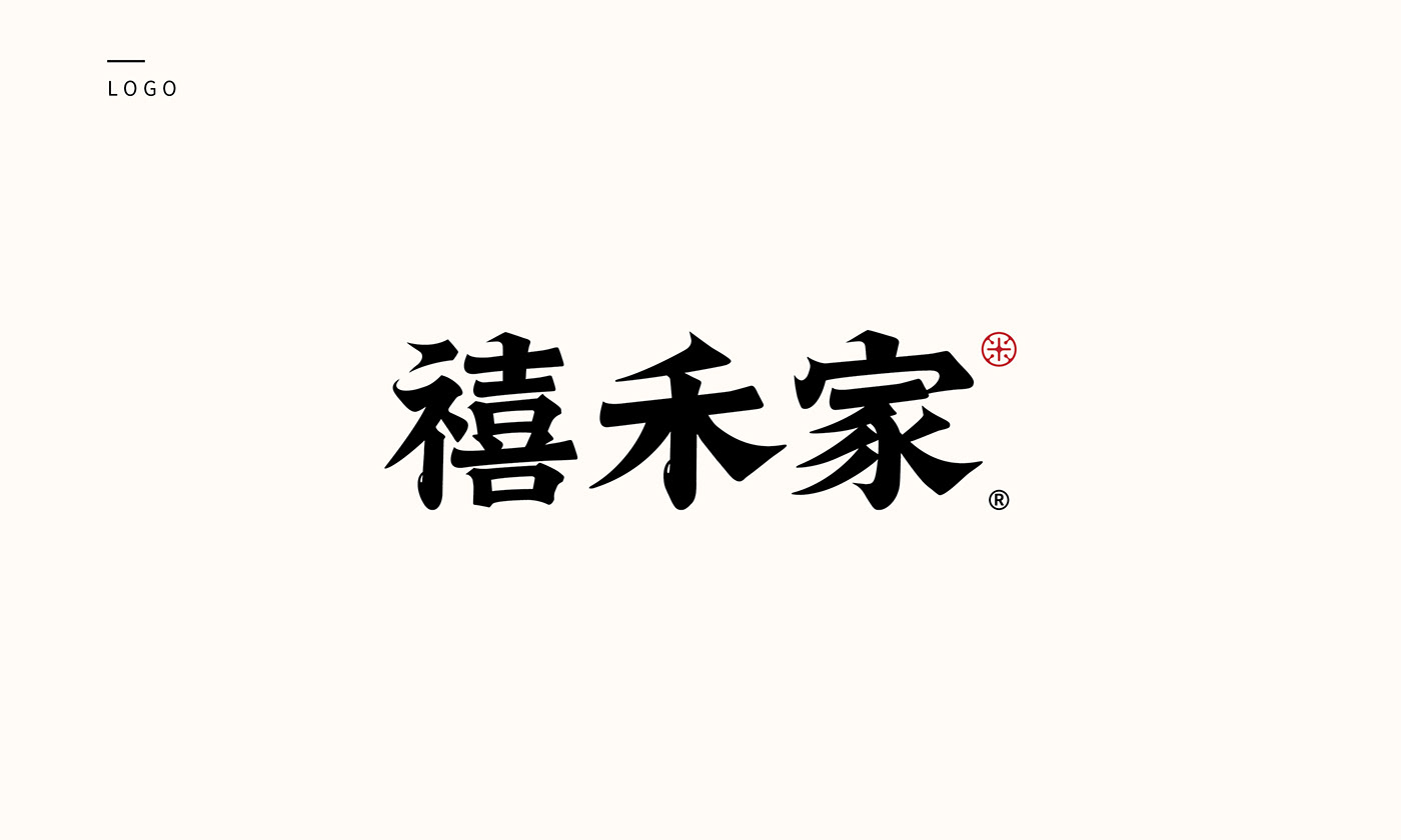 禧禾家品牌设计 (2).jpg