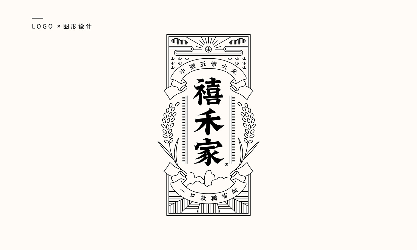 禧禾家品牌设计 (4).jpg