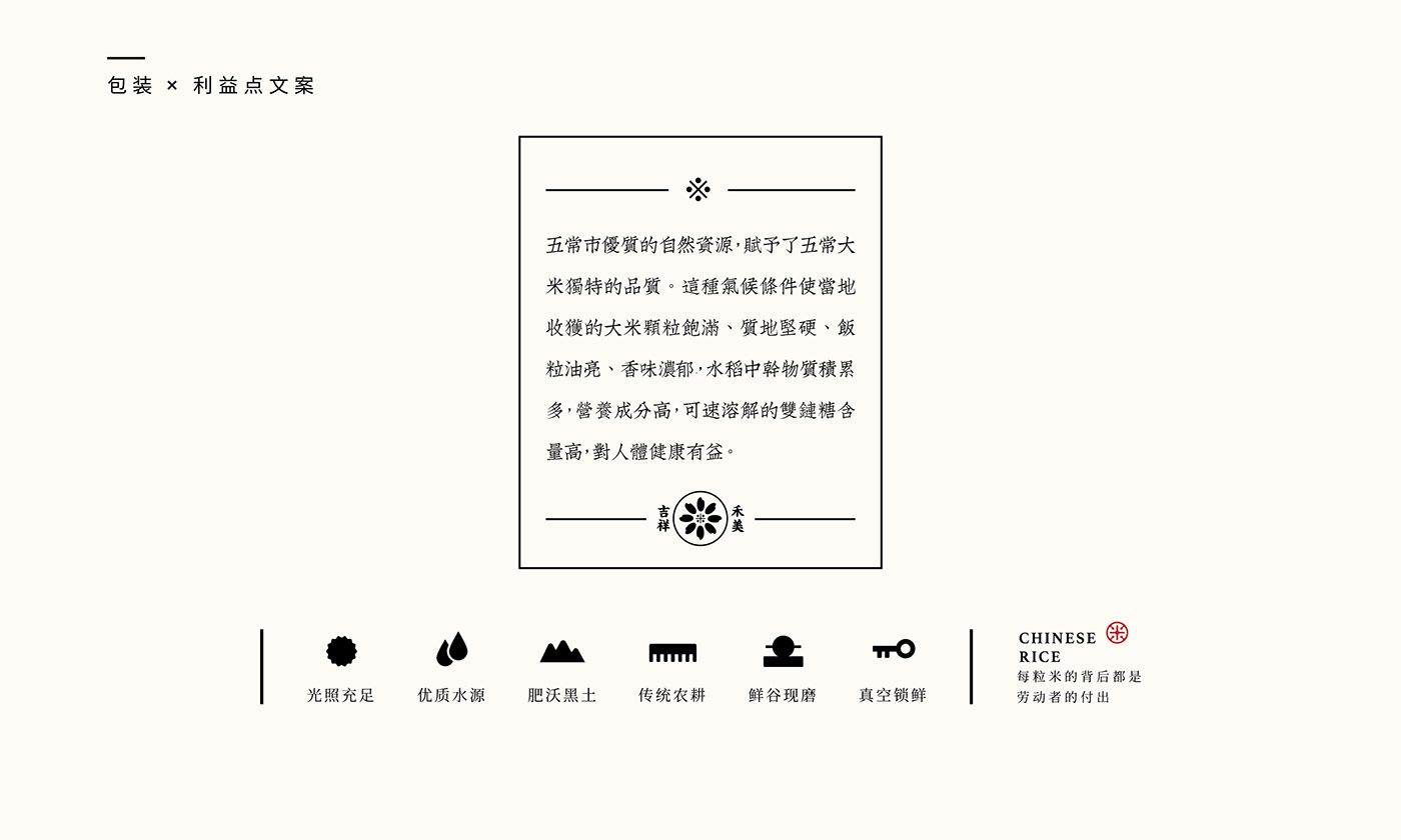 禧禾家品牌设计 (8).jpg