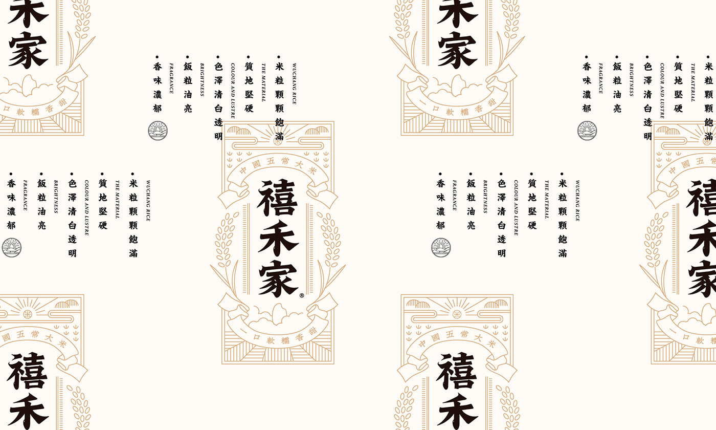 禧禾家品牌设计 (7).jpg