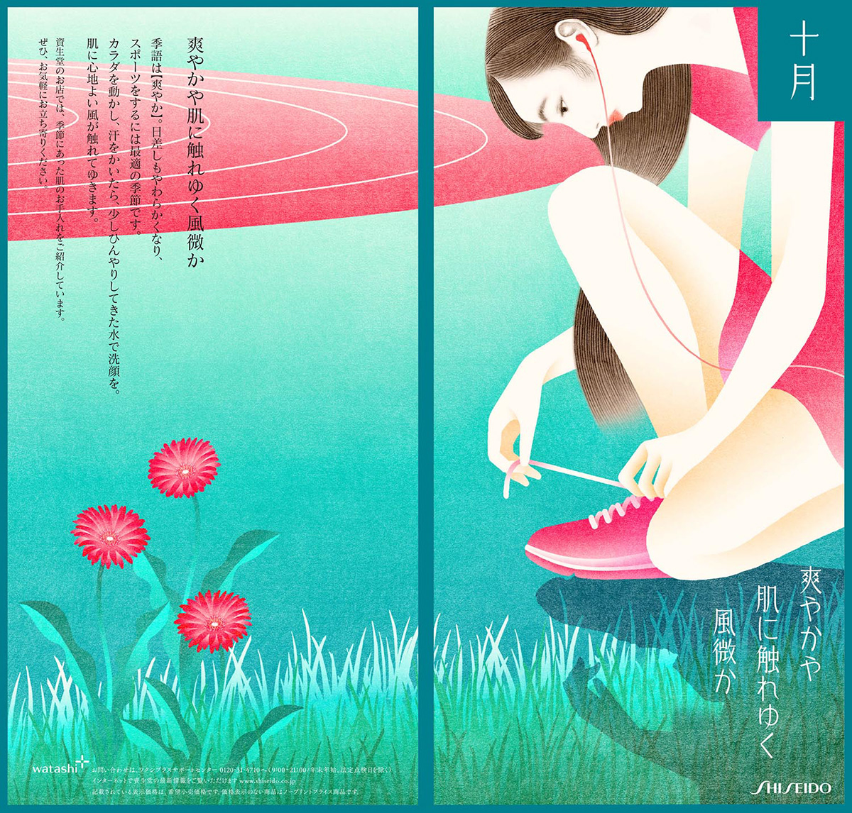 资生堂公司推广DM (4).jpg