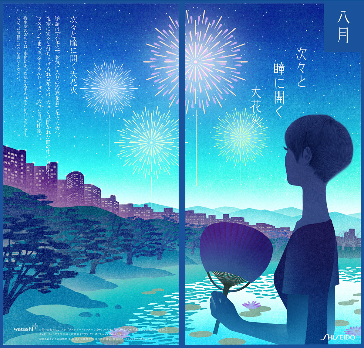 资生堂公司推广DM (6).jpg