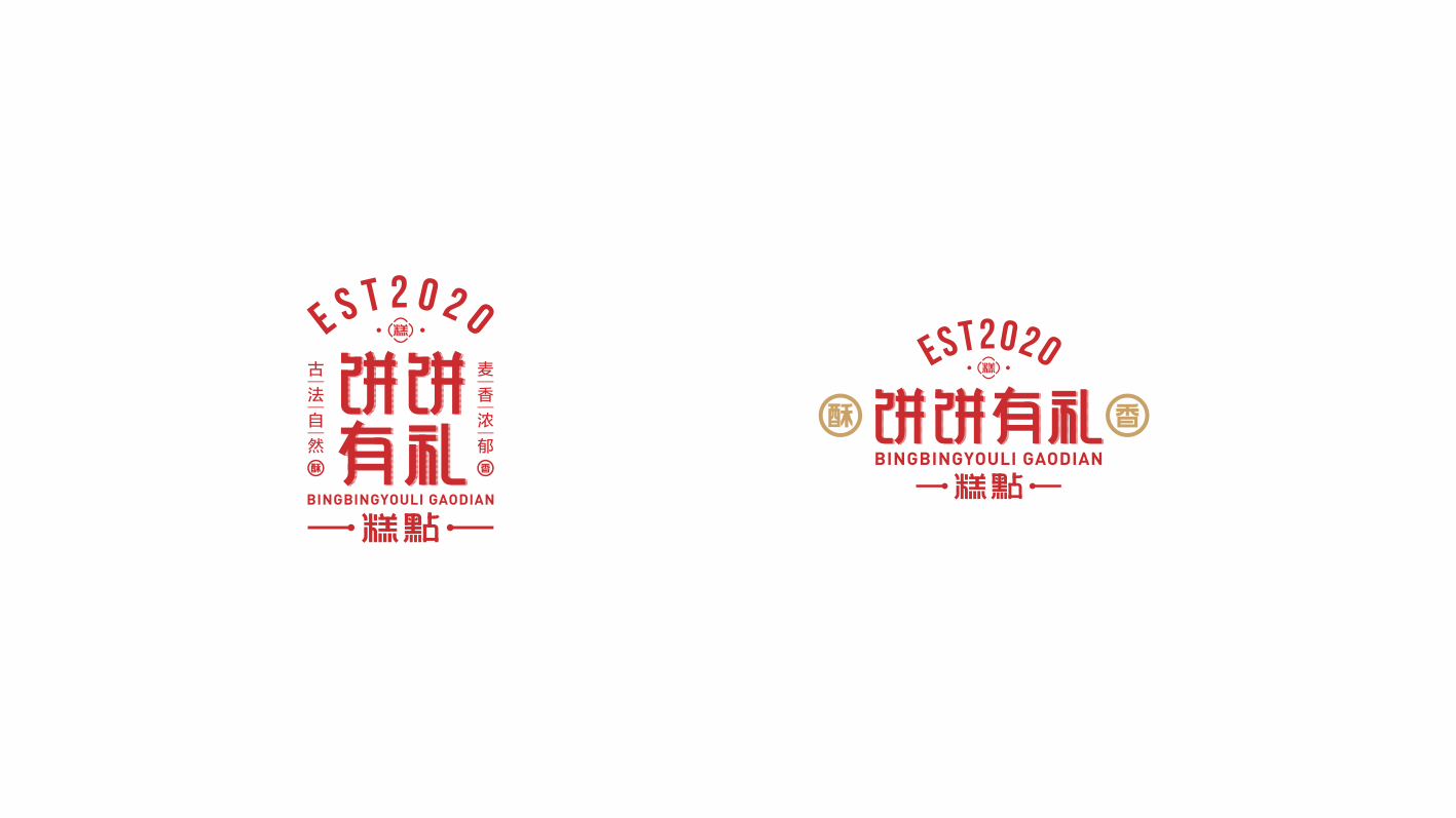 饼饼有礼6.png