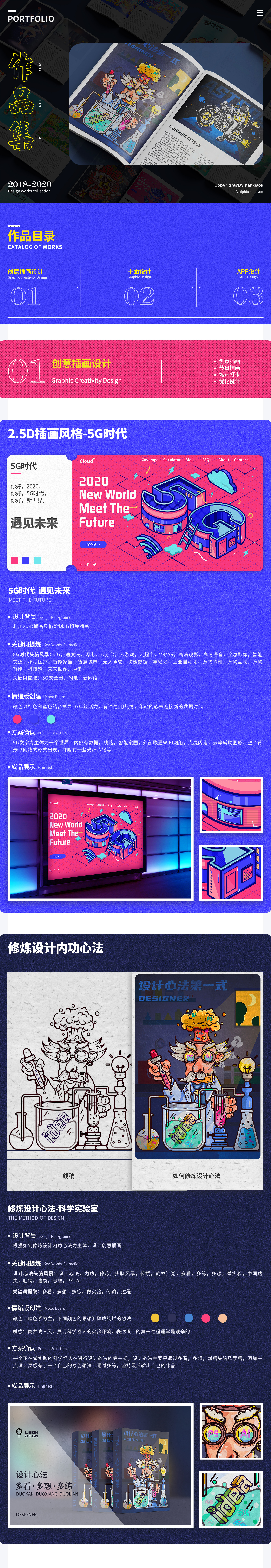 作品集新版01.jpg