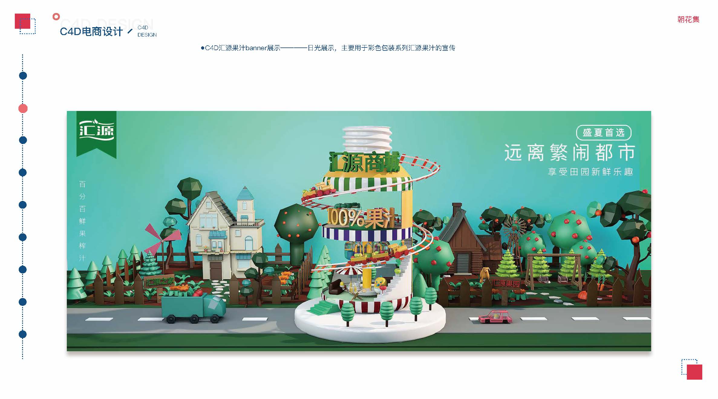 作品集05_页面_05.jpg