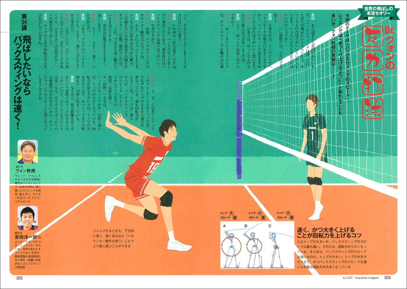 周刊海报插画展示设计 (17).jpg