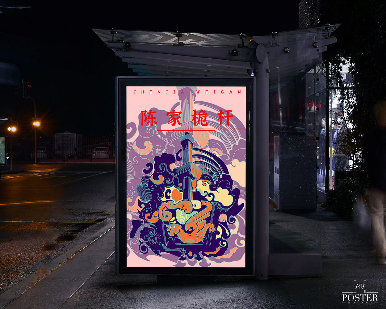 Bus Shelter PSD Poster Mockup For Outdoor Advertisement.jpg