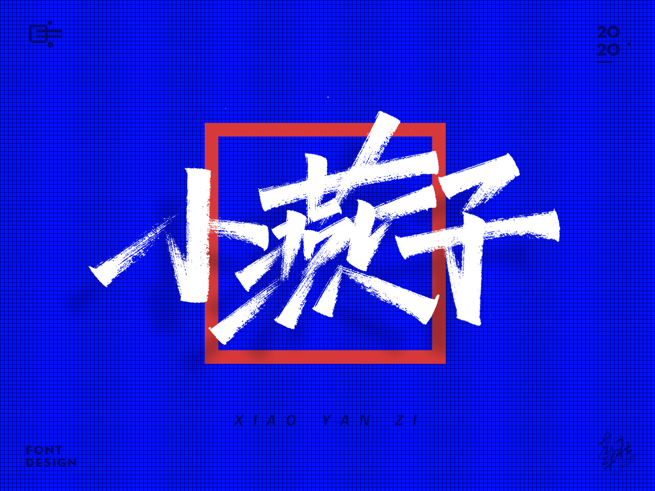 手写字蓝色2.jpg